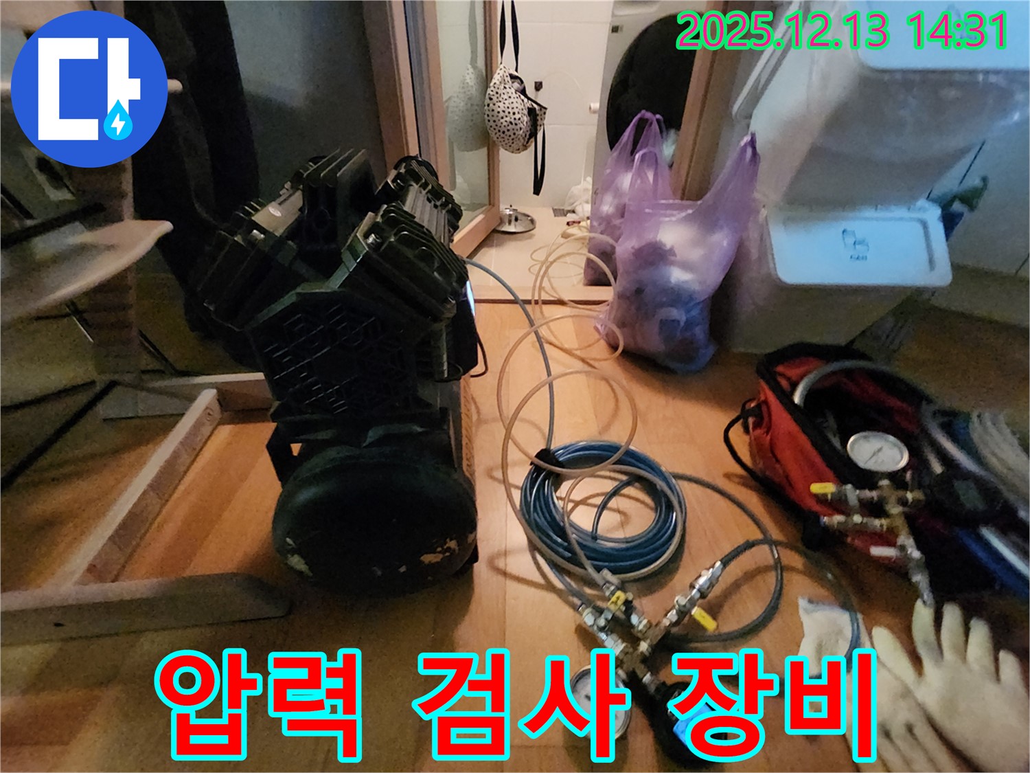 압력 검사 장비 - 서초구 반포 누수 탐지