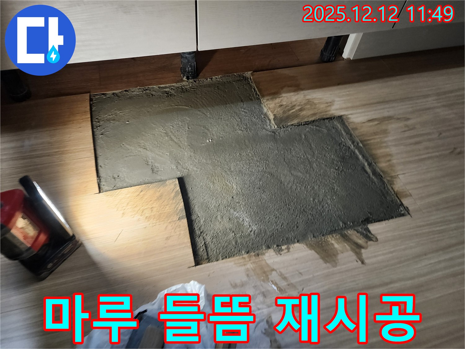 마루 들뜸 현상, 습기 제거 후 재시공 - 쾌적한 환경 조성.