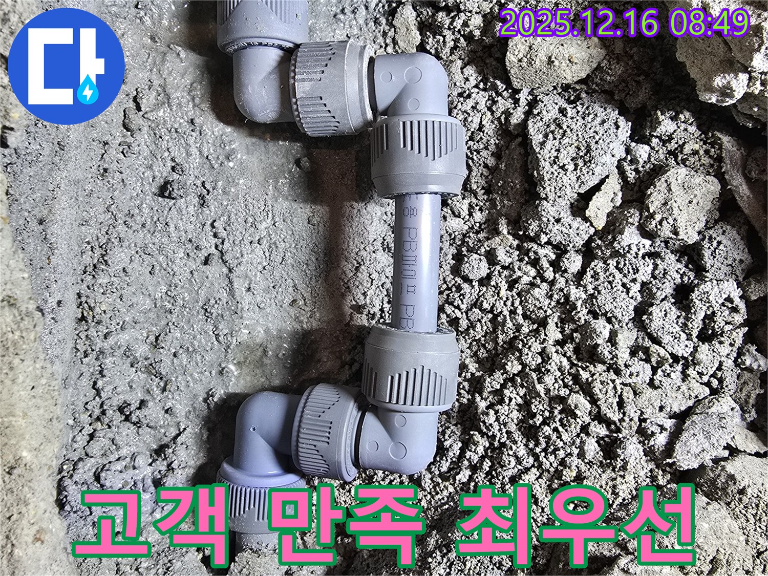 고객 만족 최우선 - 최고의 서비스 - 후회 없는 선택