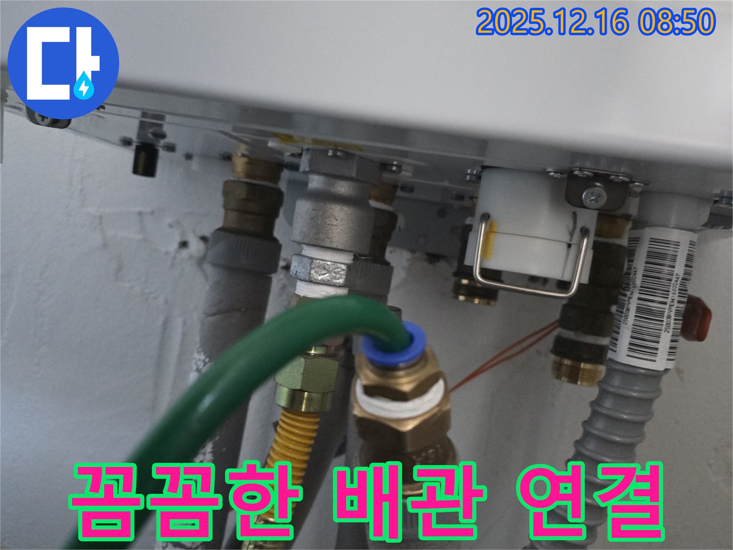 꼼꼼한 배관 연결 - 안전을 최우선으로 생각합니다.