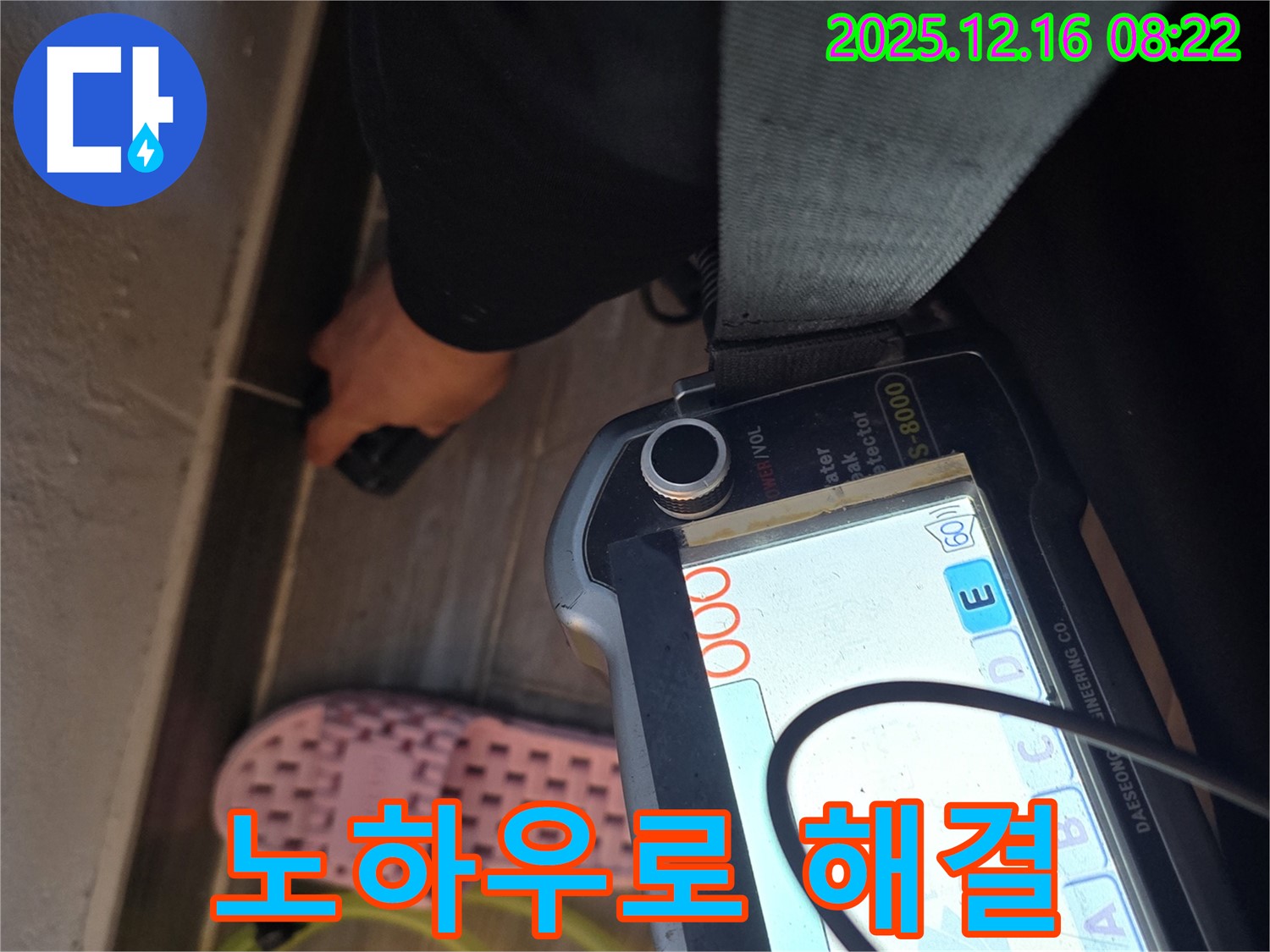 노하우로 해결 - 베테랑의 손길!