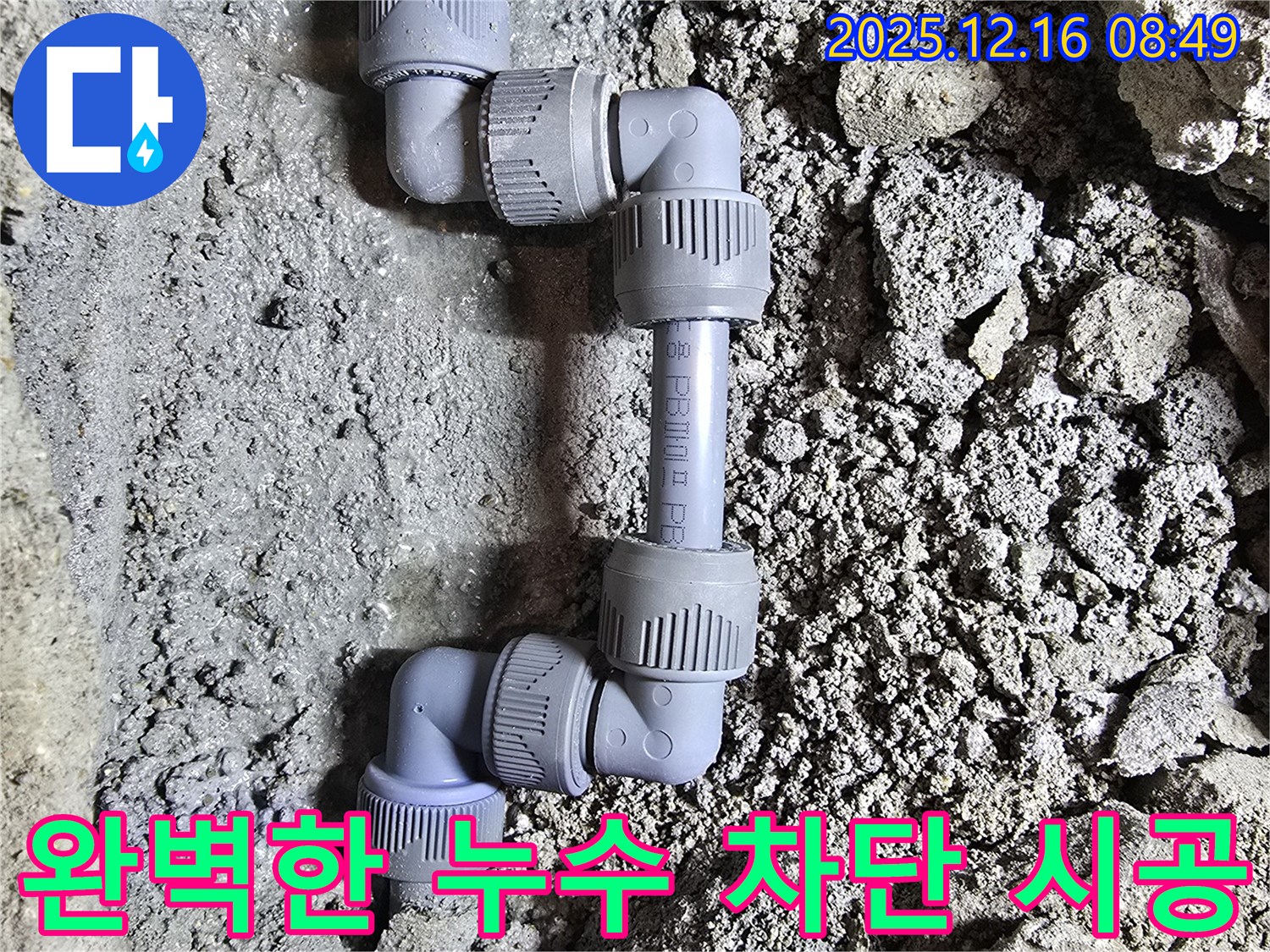 완벽한 차단 - 쾌적한 환경 조성 - 고객 만족