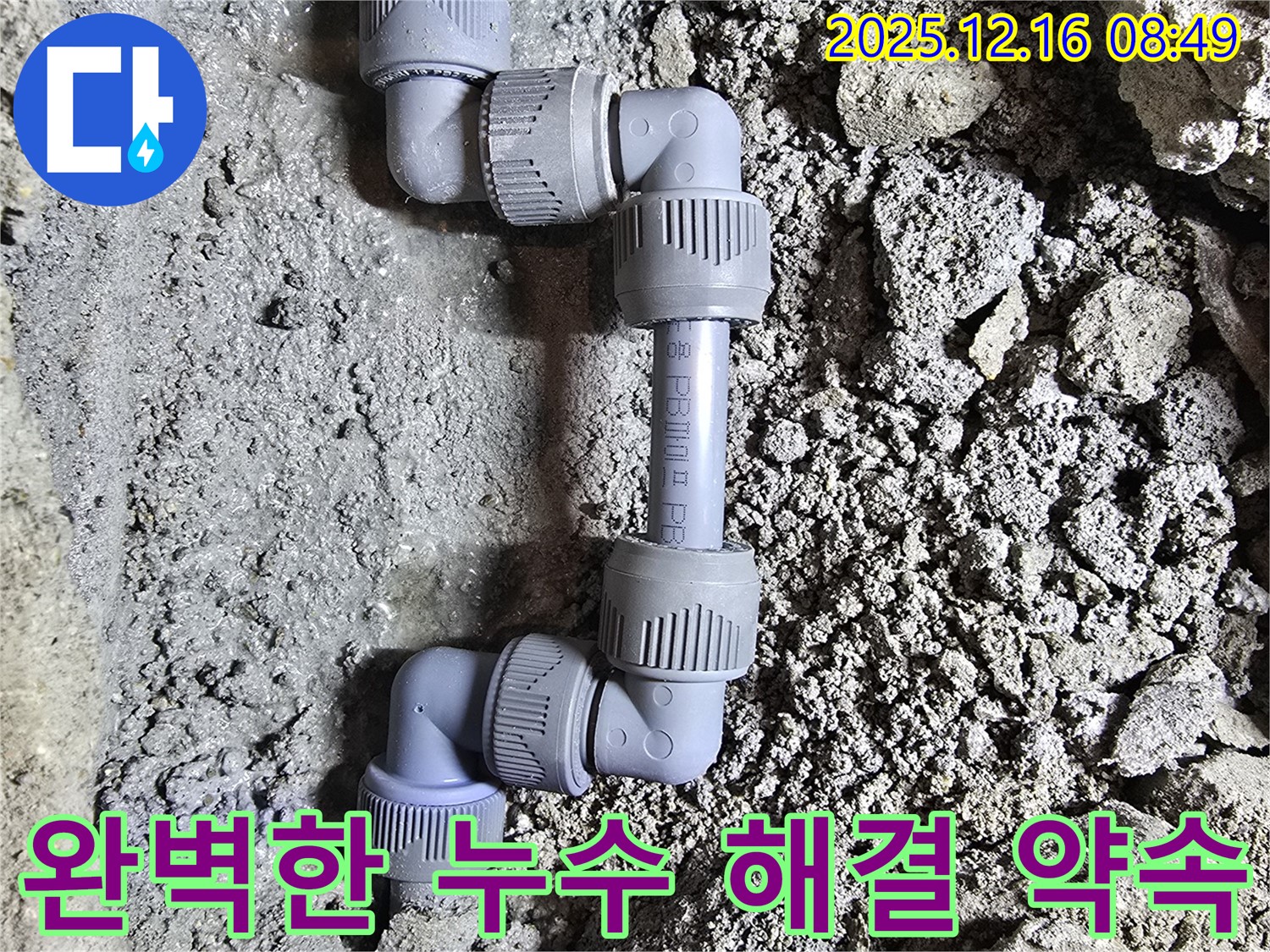 완벽한 해결 - 안심하고 사용 - 쾌적한 환경
