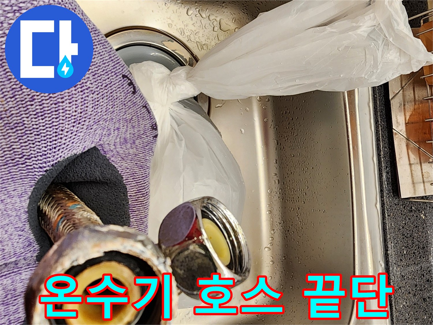 분해된-배관-연결-부속-상태-점검