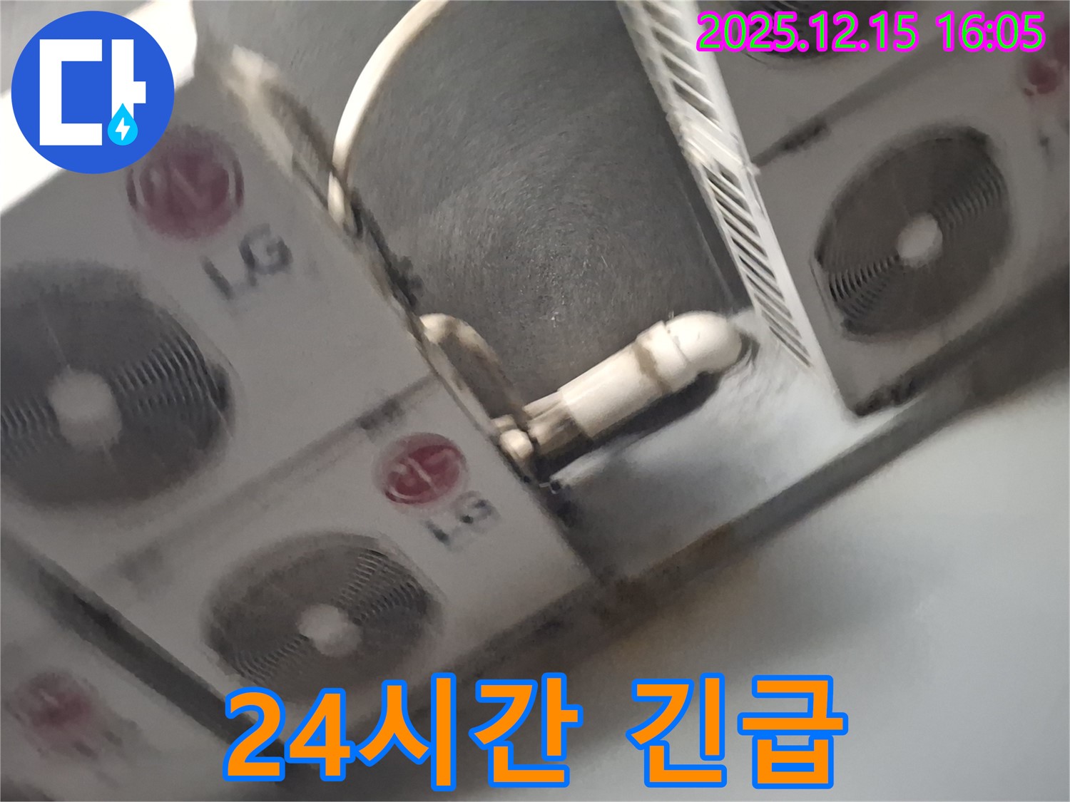 중계동 에어컨 누수 - 24시간 긴급 해결 서비스