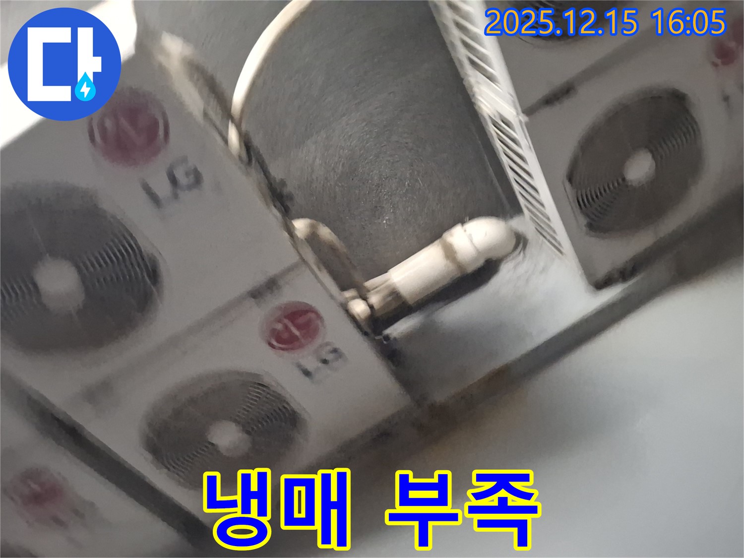 중계동 에어컨 누수 - 냉매 부족으로 인한 누수 점검