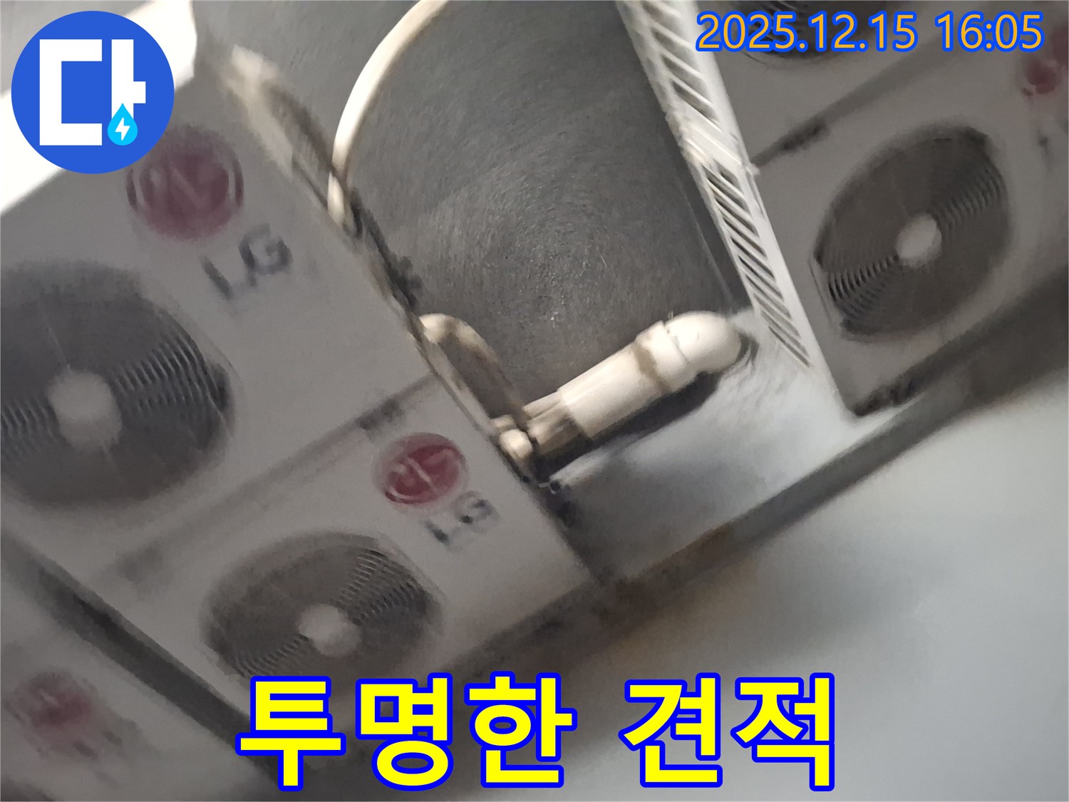 중계동 에어컨 누수 - 합리적인 비용과 투명한 견적 제공
