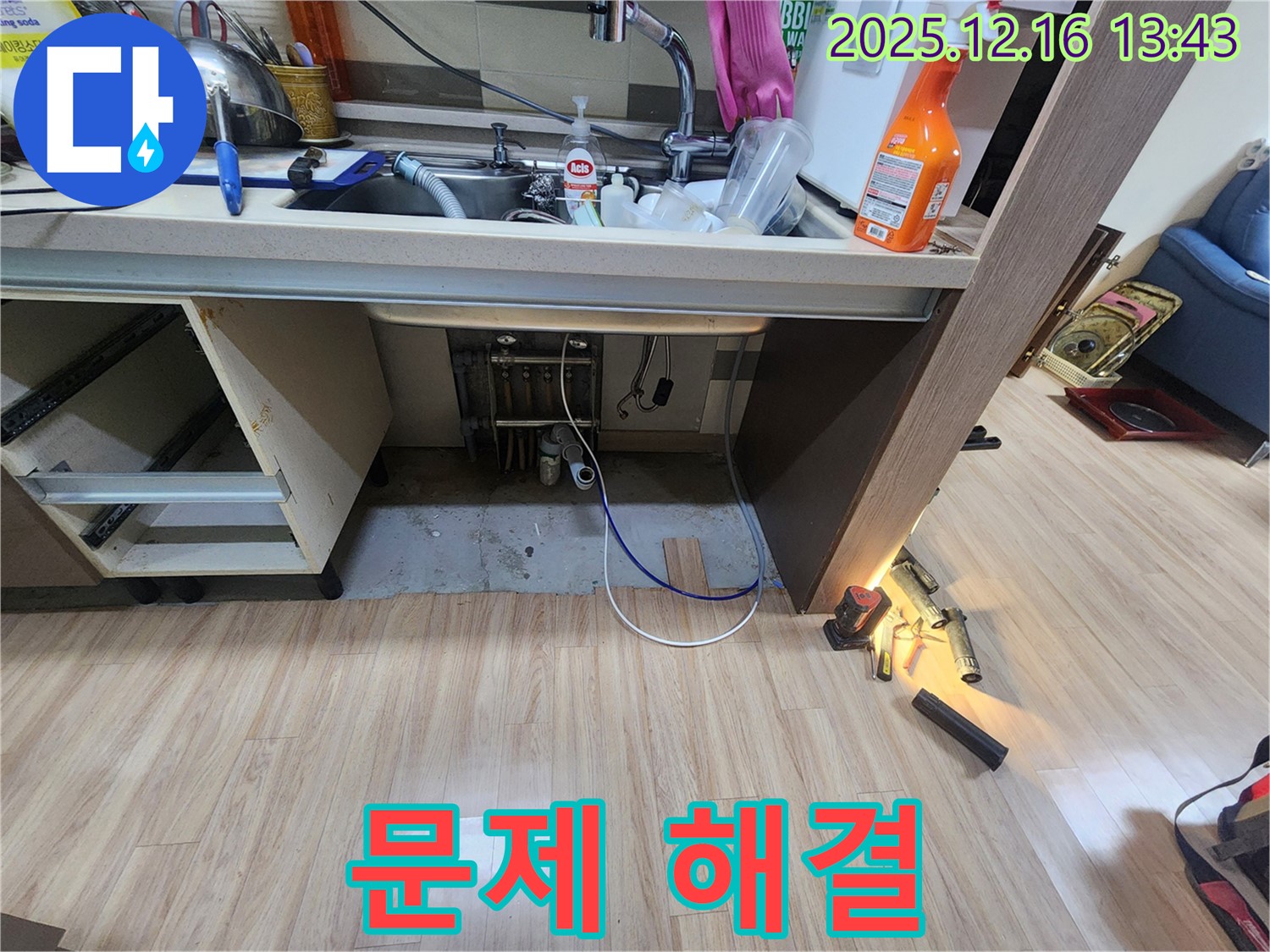 싱크대 누수 - 누수 문제 해결 과정