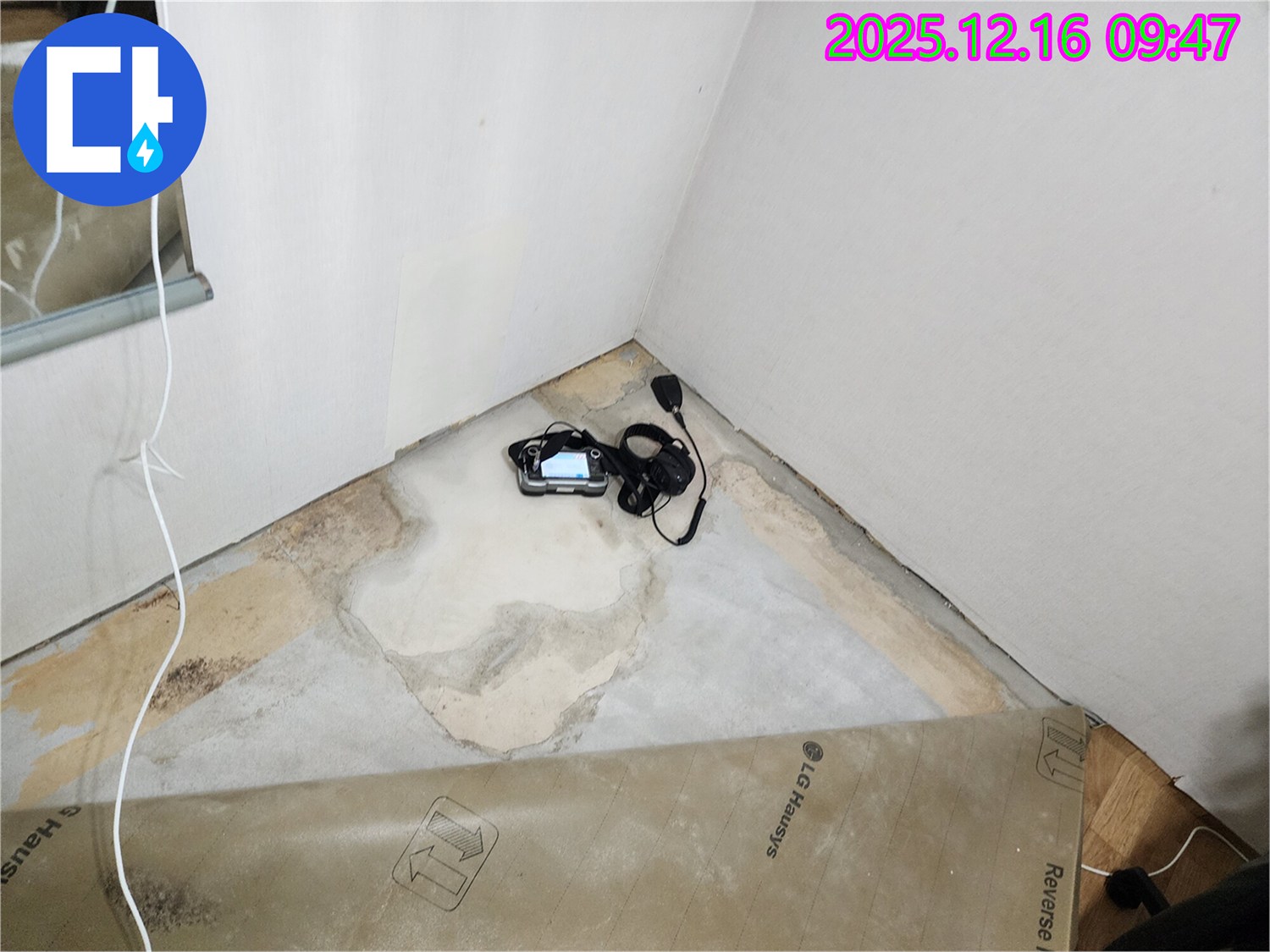 포천시 영북면 누수 - 젖은 바닥 문제, 365일 24시간 긴급 상담이 가능합니다.