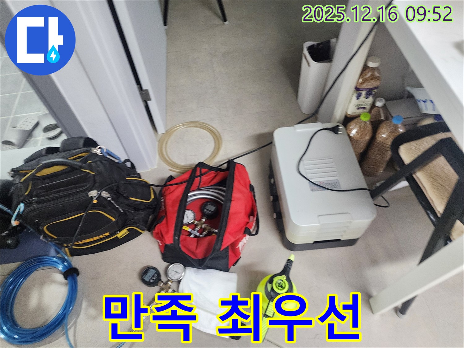 누수 탐지 - 고객님의 만족을 최우선으로 생각합니다.