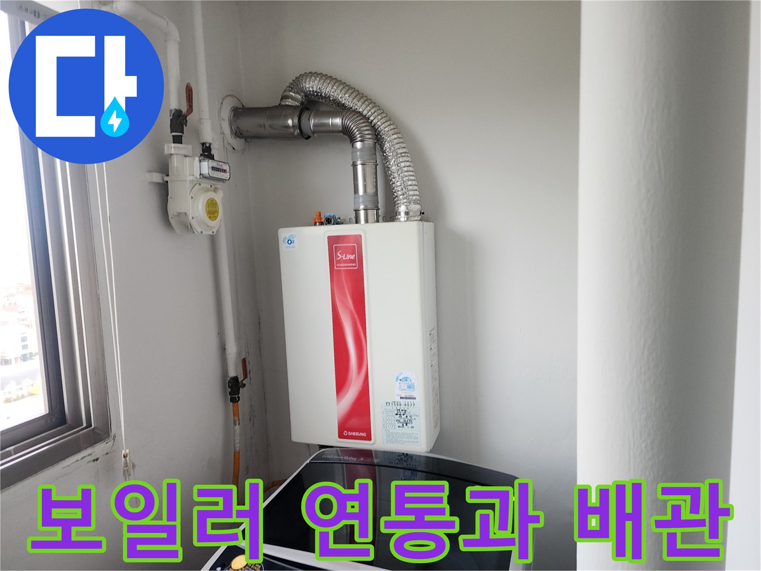 보일러실-내부-급수-배관-구조