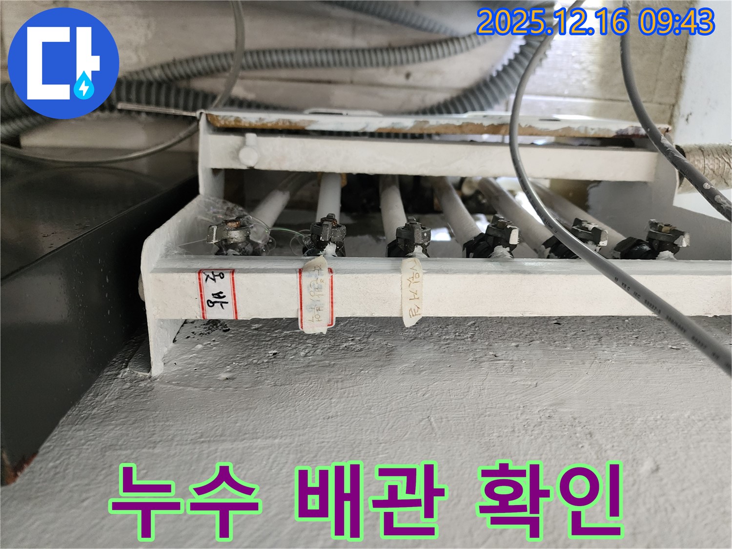 영북면 운천리 누수 현장 - 문제 배관 확인