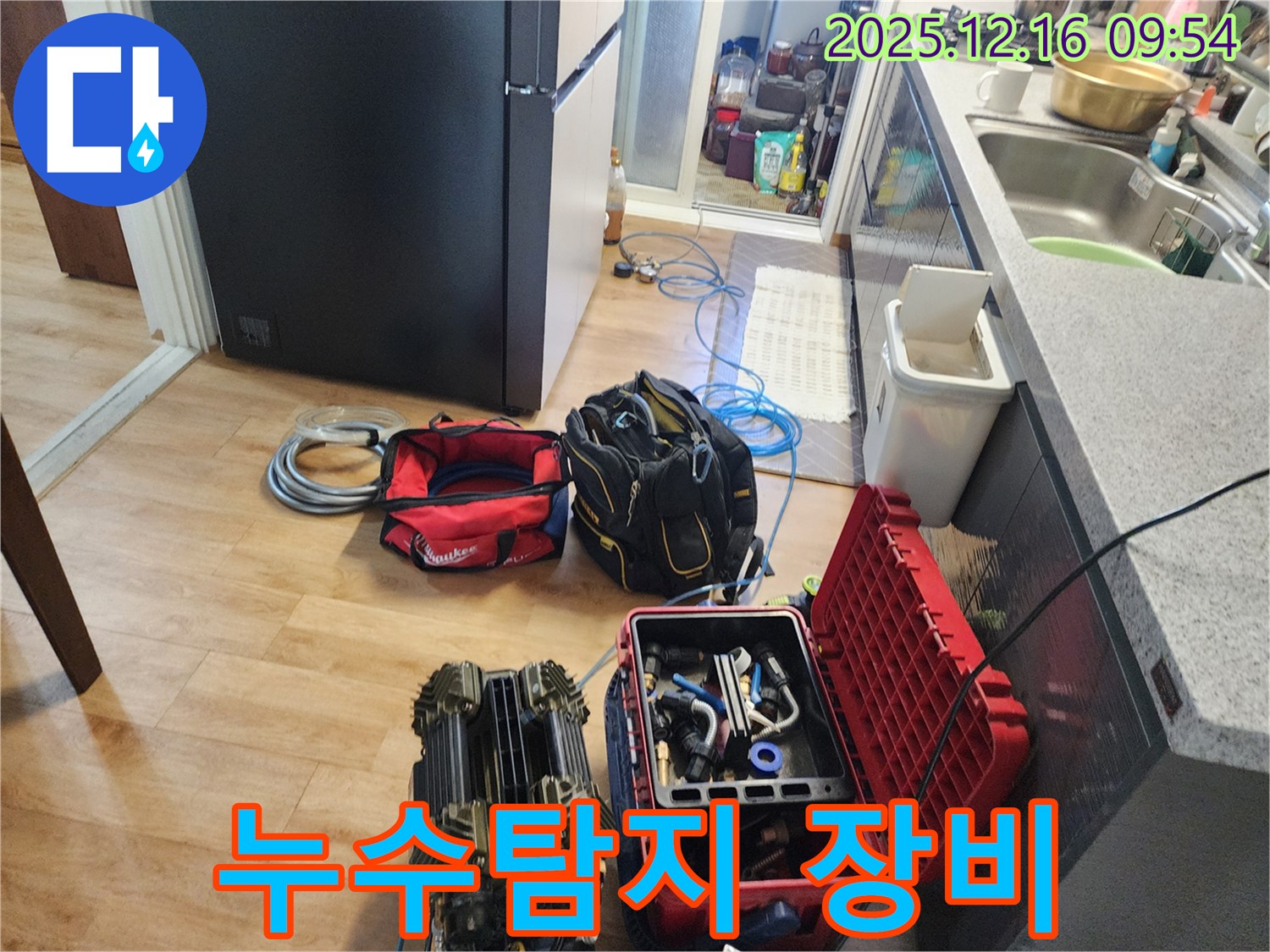운천리 누수 - 정확한 누수 진단을 위한 다양한 장비들.