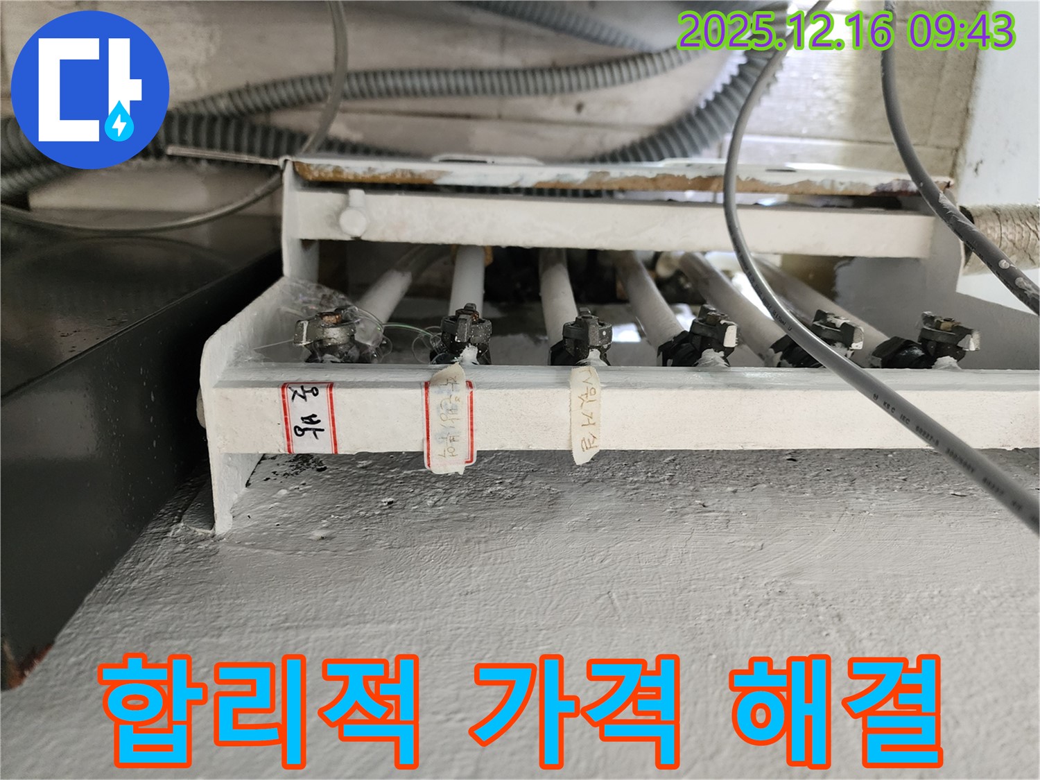 포천 - 합리적 가격으로 밸브 해결