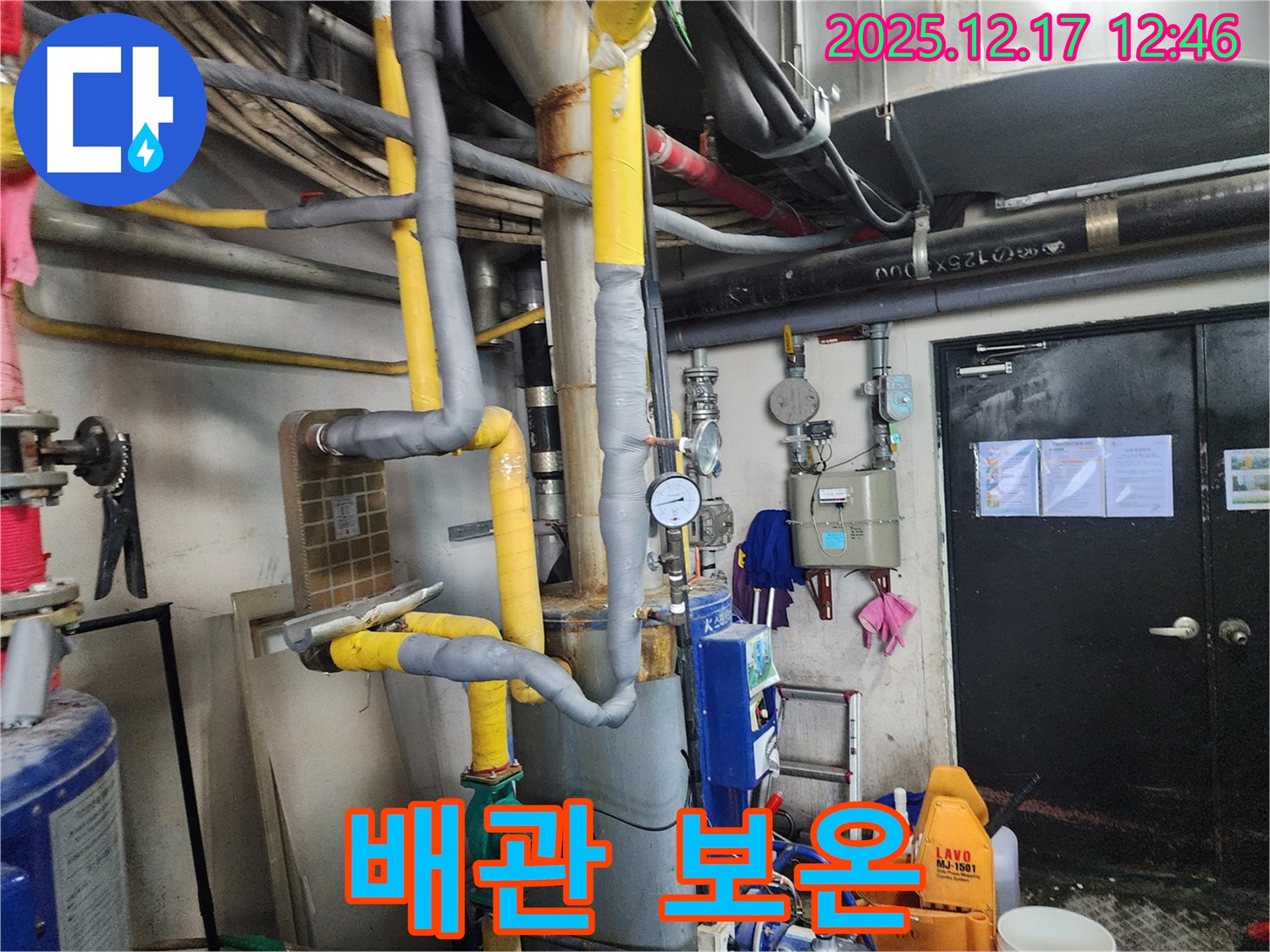 대전 둔산동 누수 현장 - 배관 보온 작업