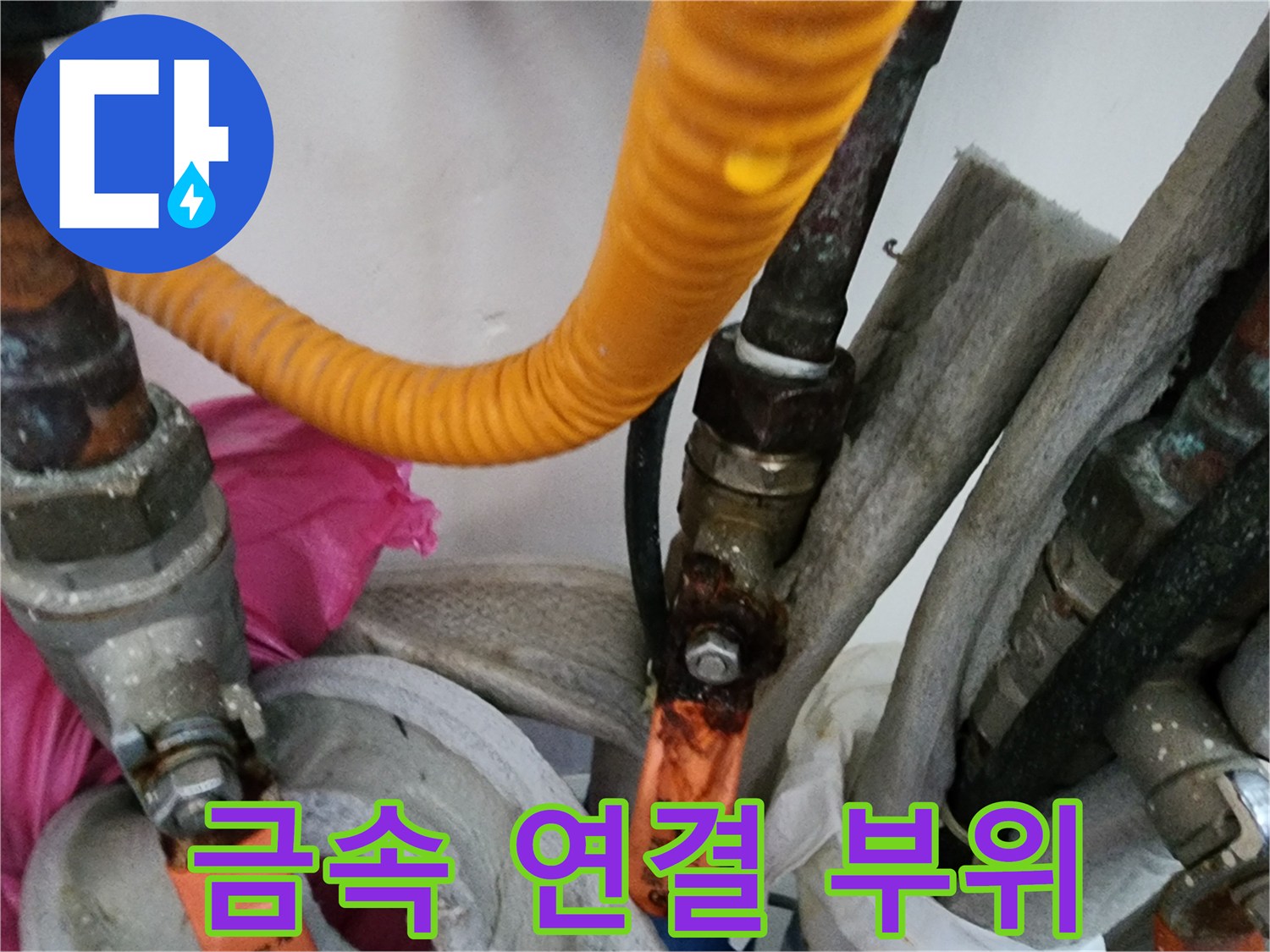 노출된-금속-배관-연결-부품과-보온재-조합