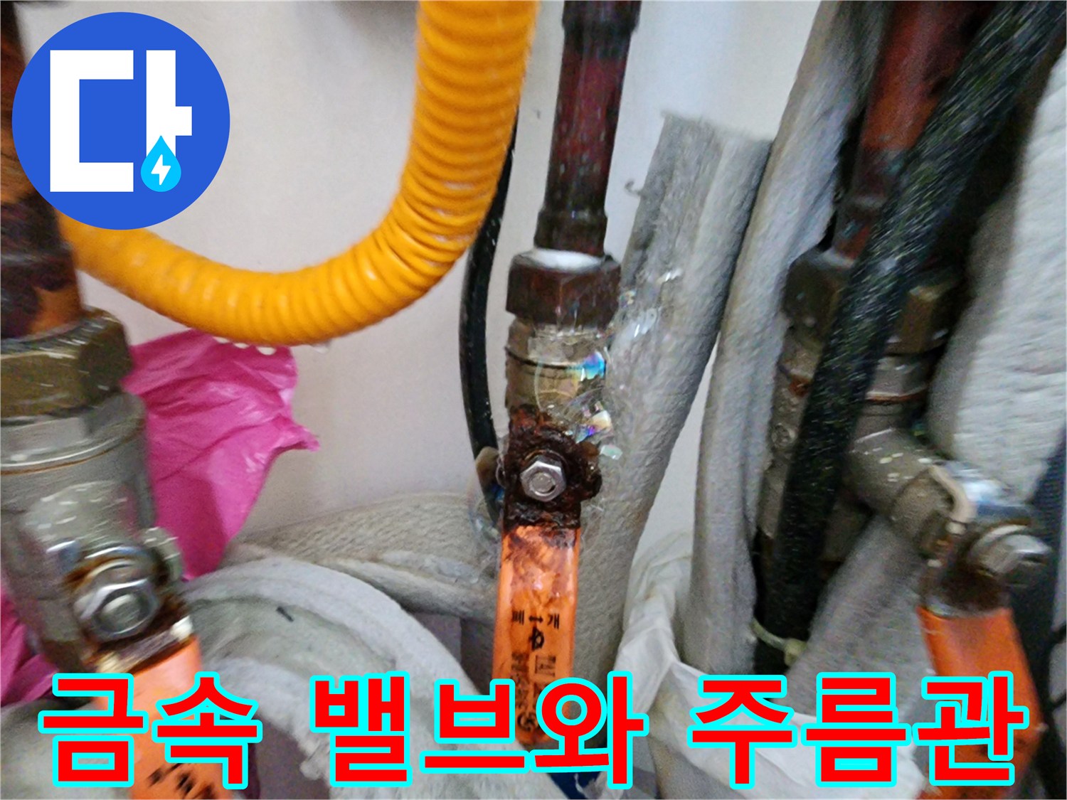 보일러-배관-연결-부위의-상태-확인