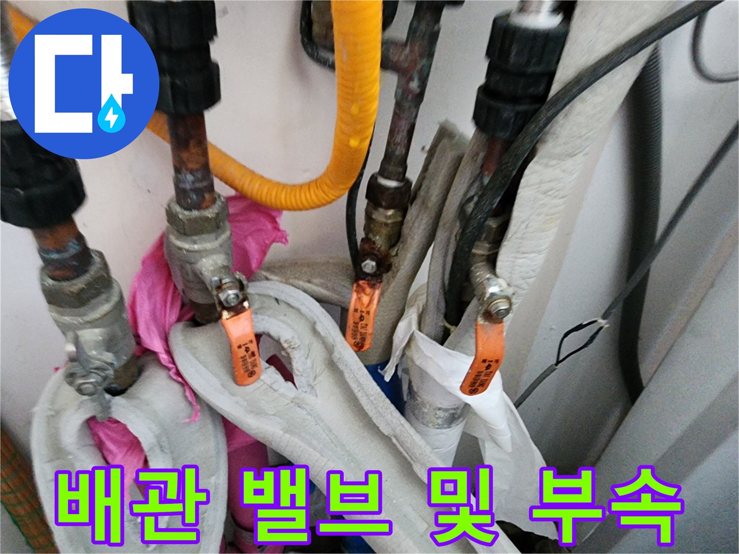 보일러-하부-배관-연결-및-밸브