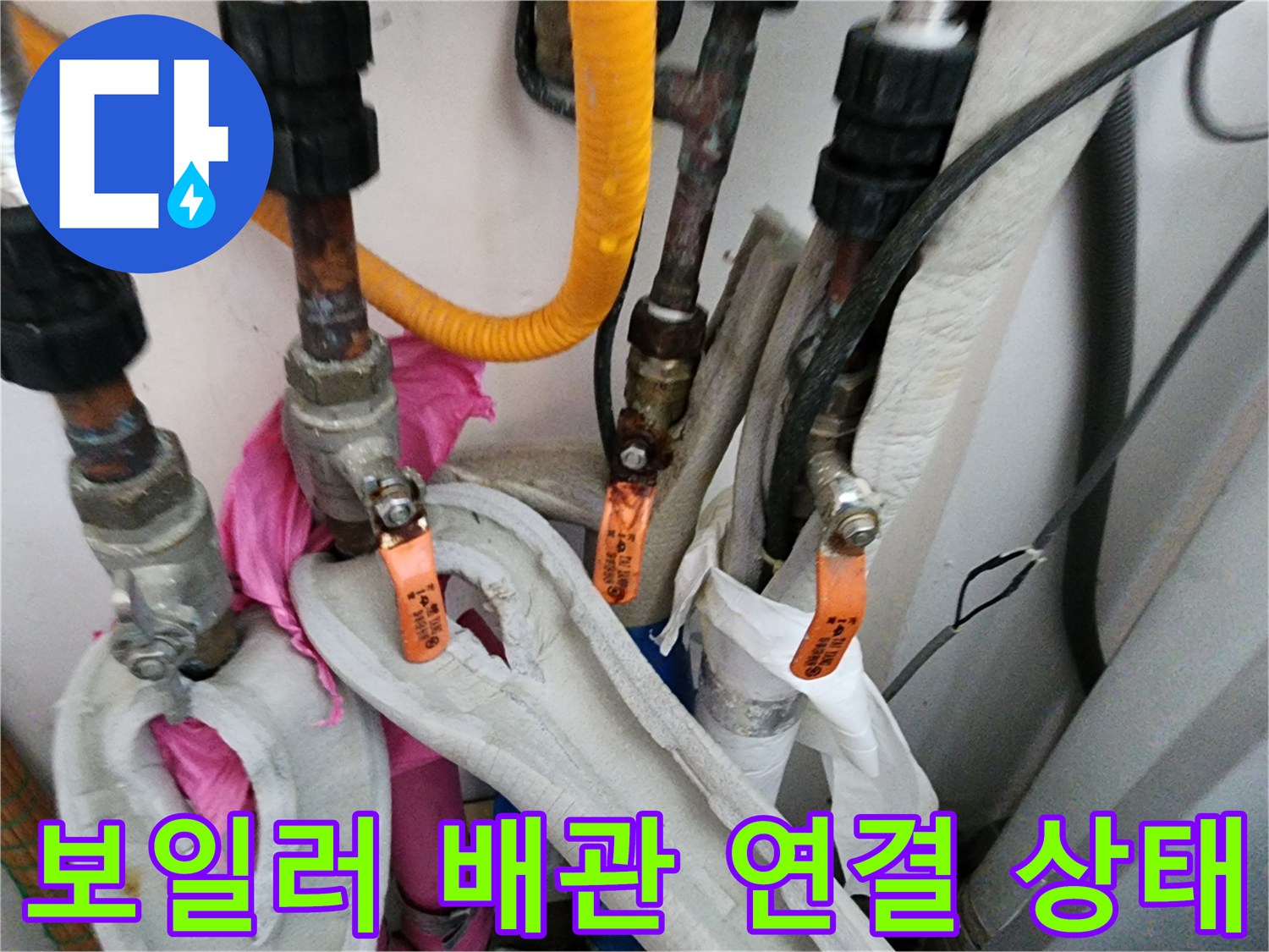 보일러실-배관-연결-부위-근접-촬영
