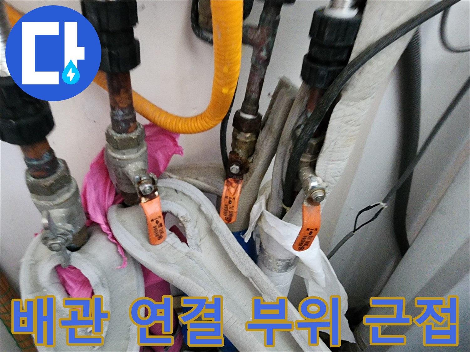 복잡하게-얽힌-보일러-배관-연결부