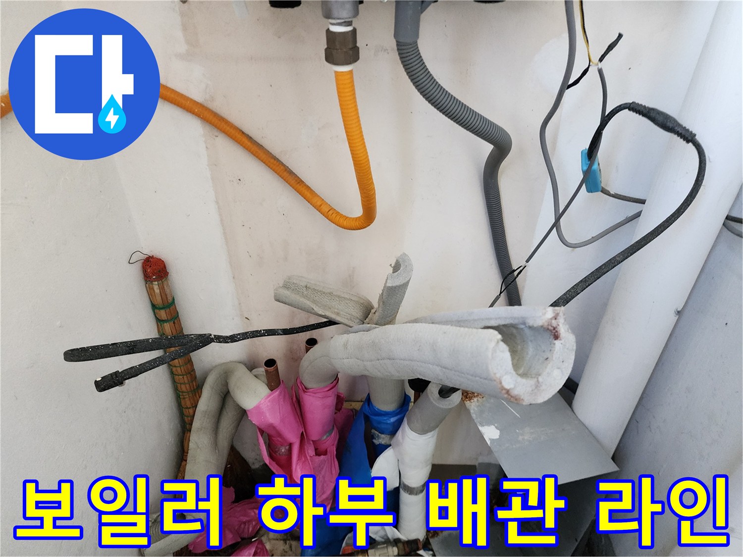 복잡한 배관 구조-노란색 호스와 회색 보온재가 얽힌 구간