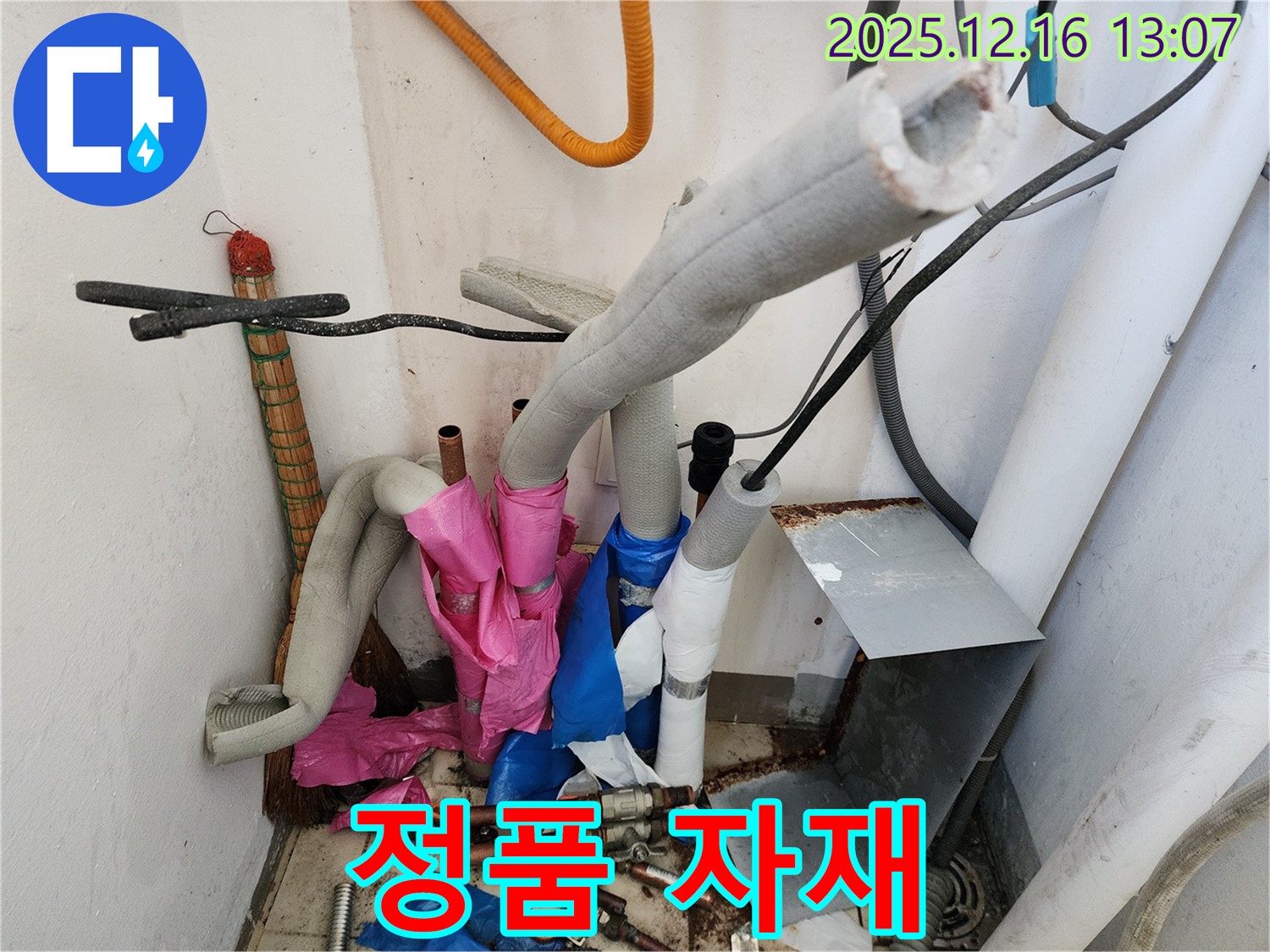 정품 배관 자재 - 튼튼하고 안전한 정품 배관 자재만을 사용합니다.