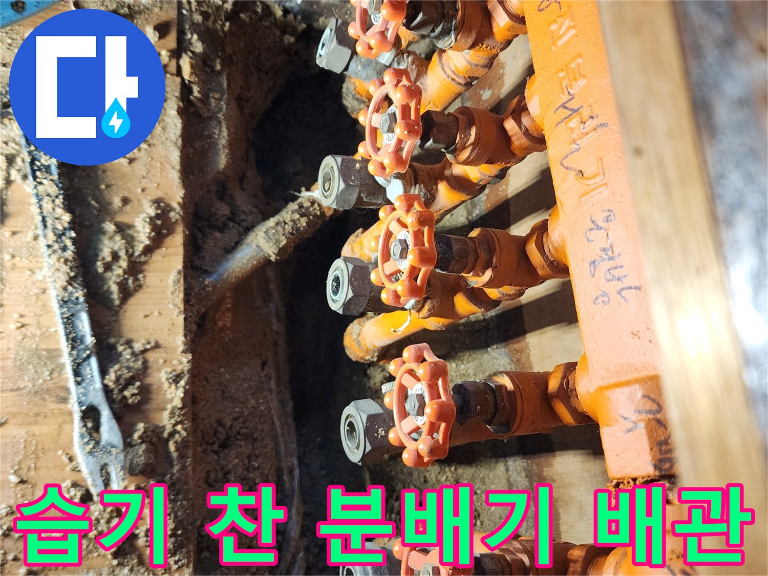 물기가 고여 있는-싱크대 하단 분배기 모습
