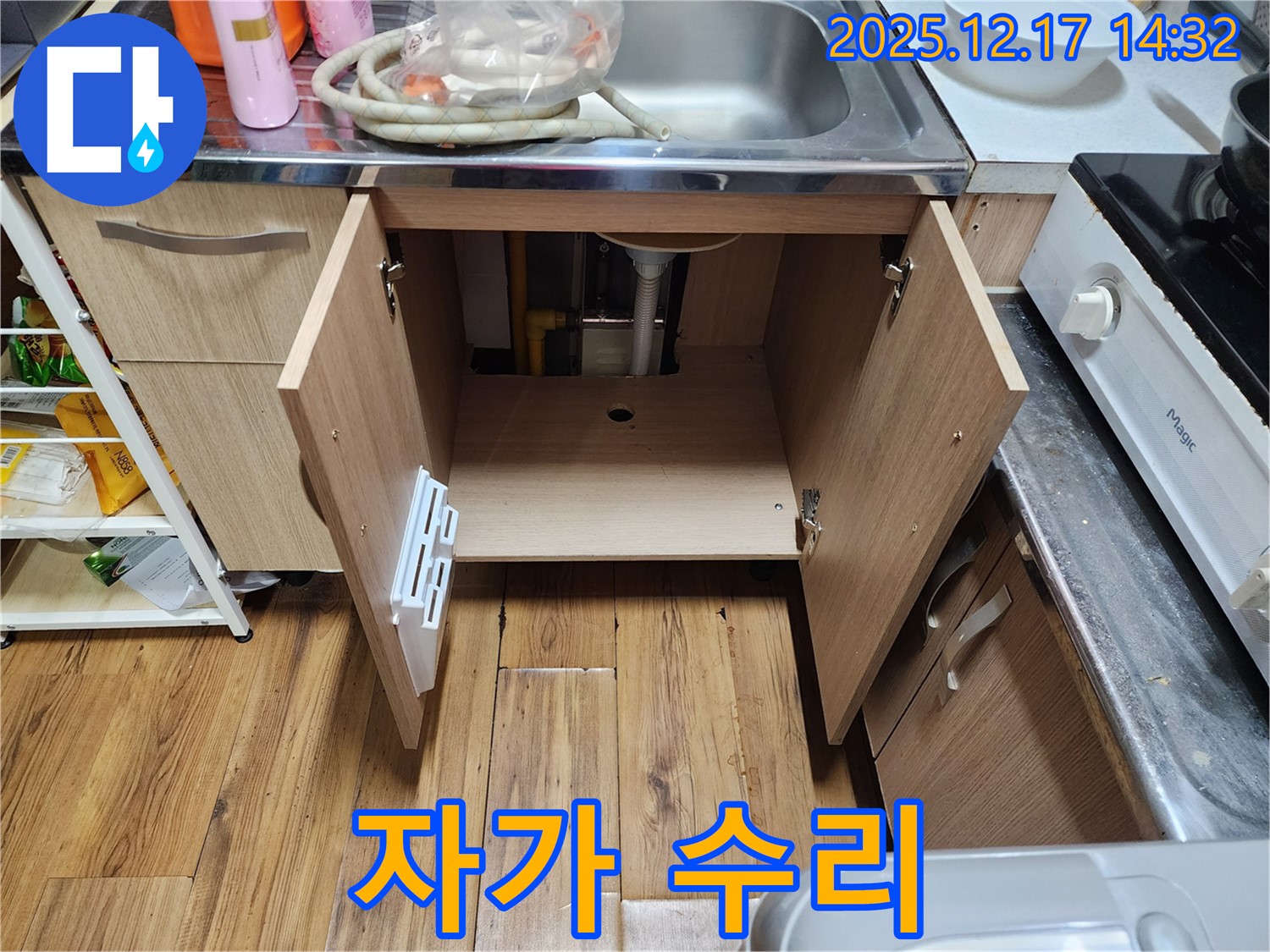 싱크대 누수 - 자가 수리 가능 여부, 전문가 판단