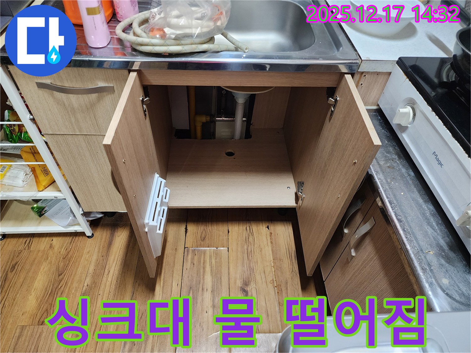 싱크대 물 떨어짐 - 간단한 문제부터 꼼꼼하게 점검