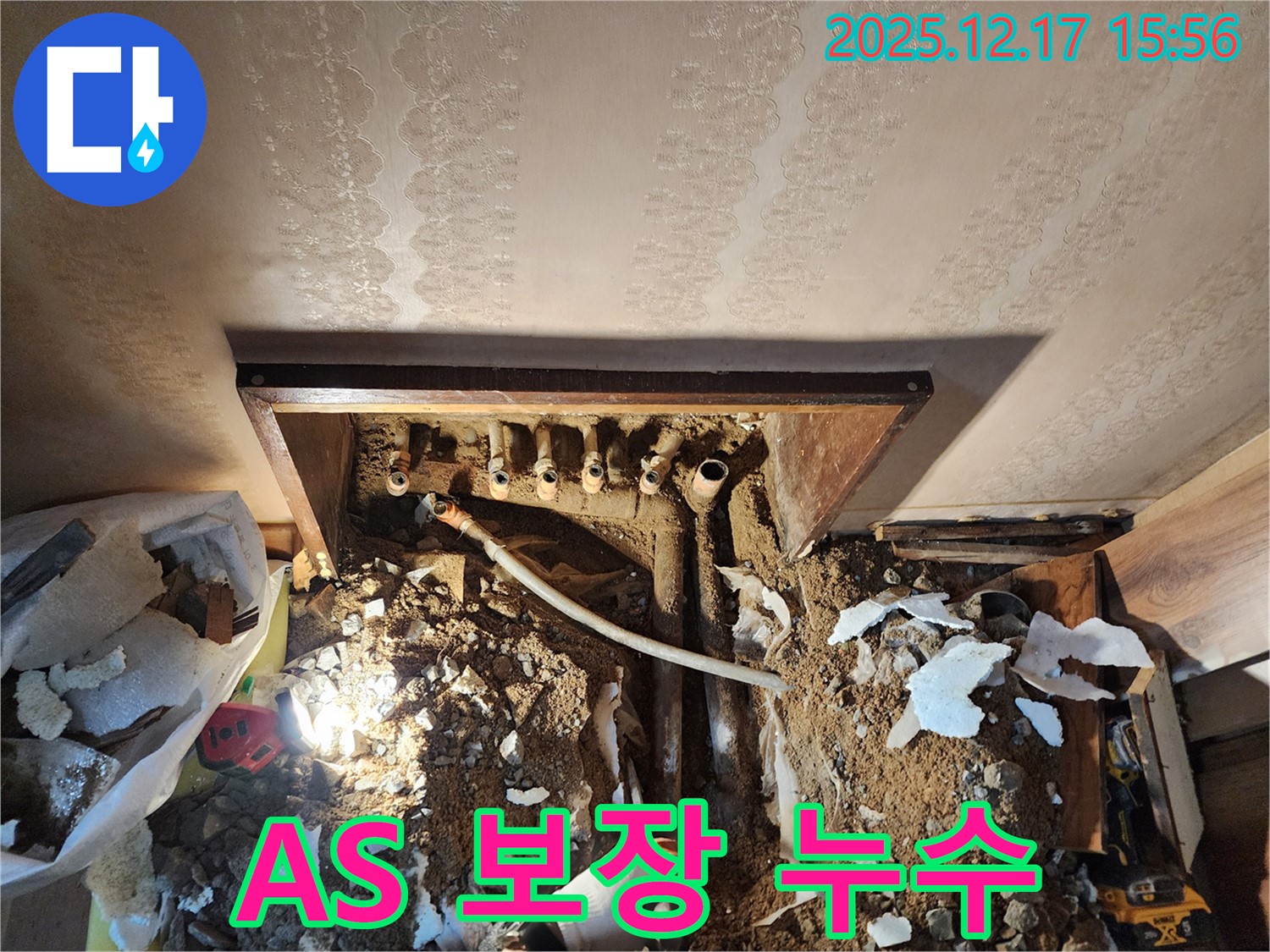 금주리 누수 - 완벽한 A/S 보장으로 믿음직하게