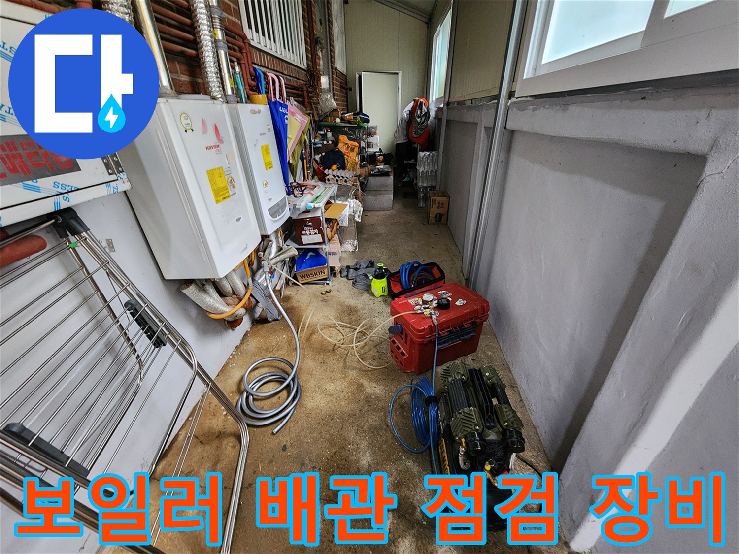 배관-누수-확인을-위한-압력-측정-장비-세팅