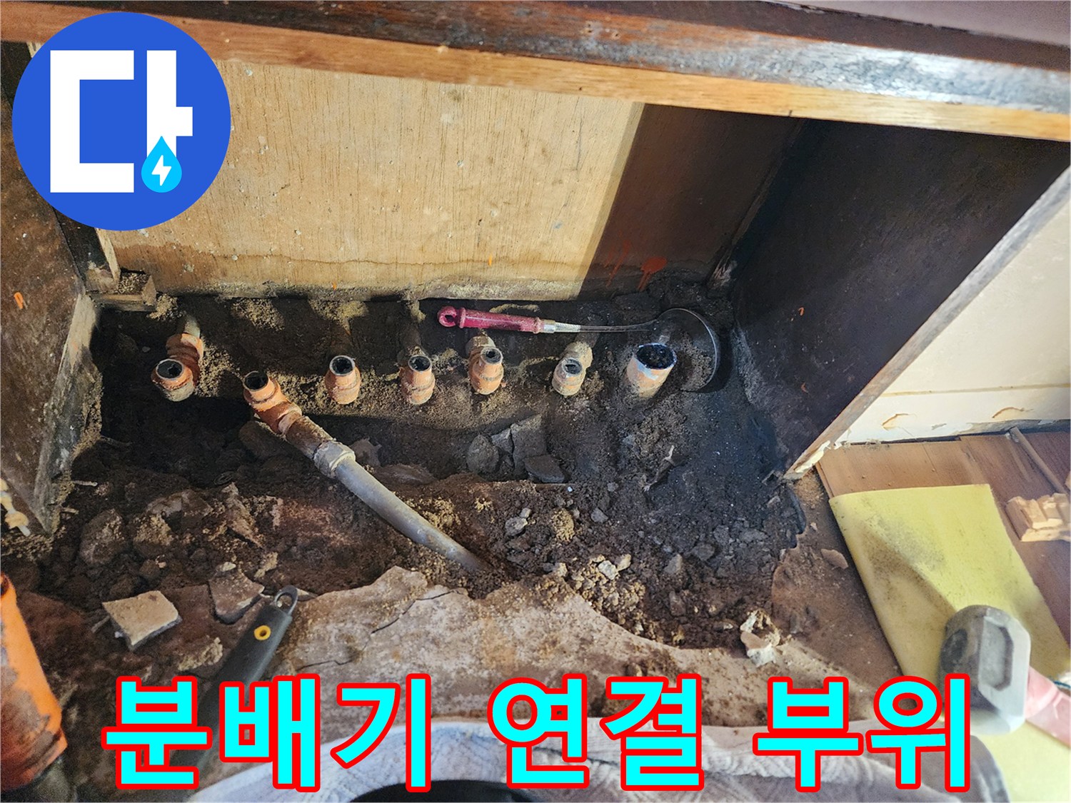 보일러-연결부-접합부-누수-확인