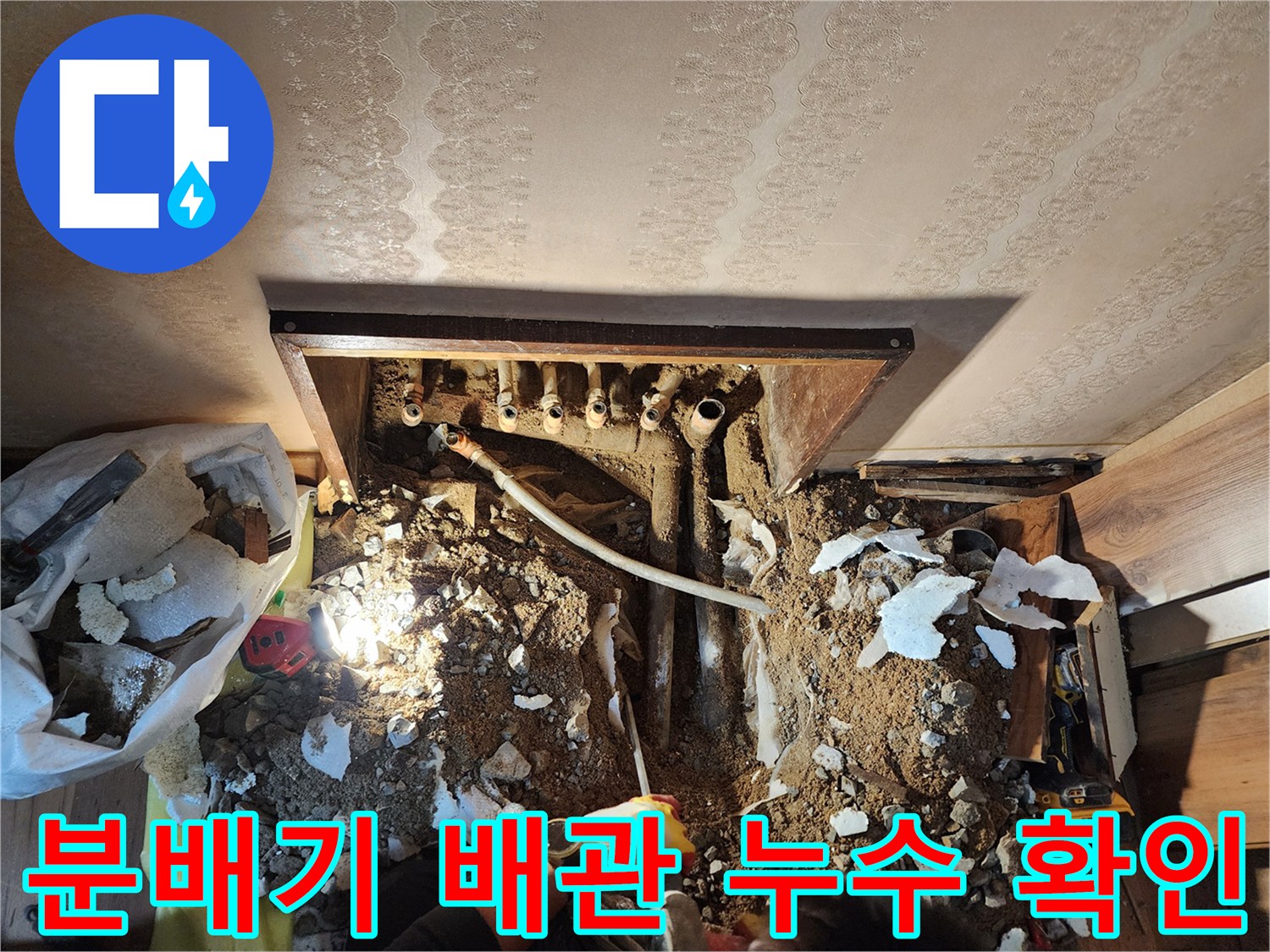 젖은-흙에-노출된-보일러-분배기-배관