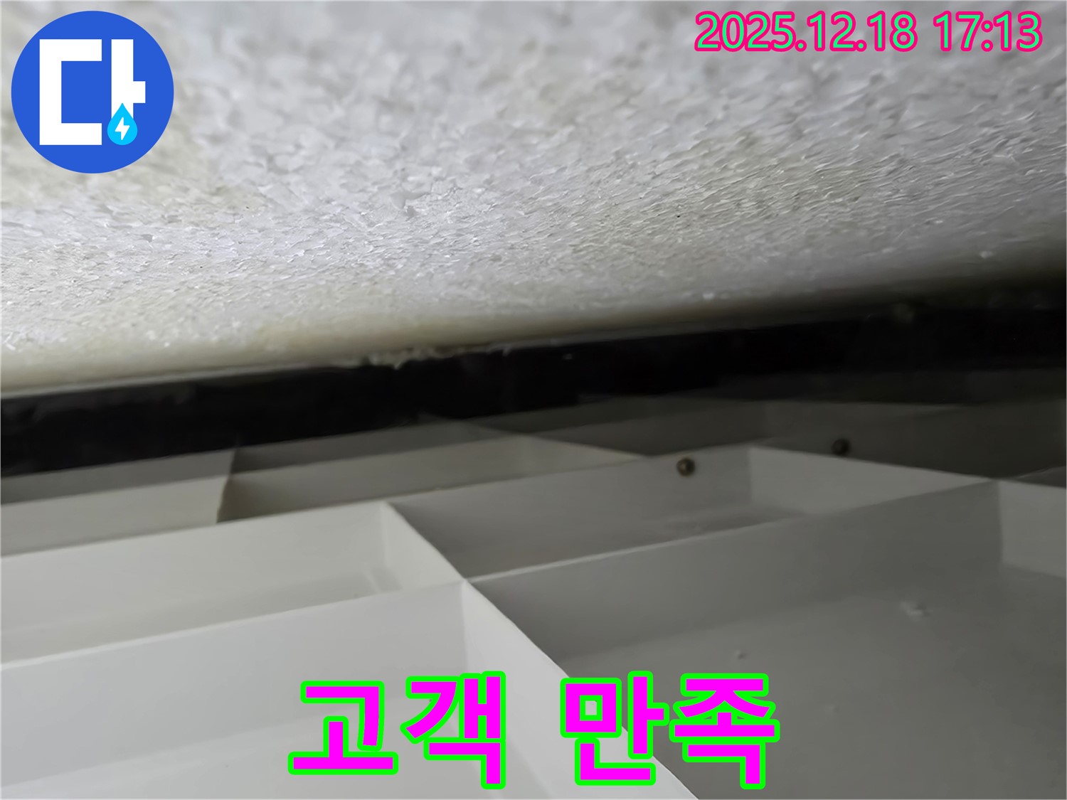 고객 만족 - 고객 만족을 최우선으로 생각합니다.