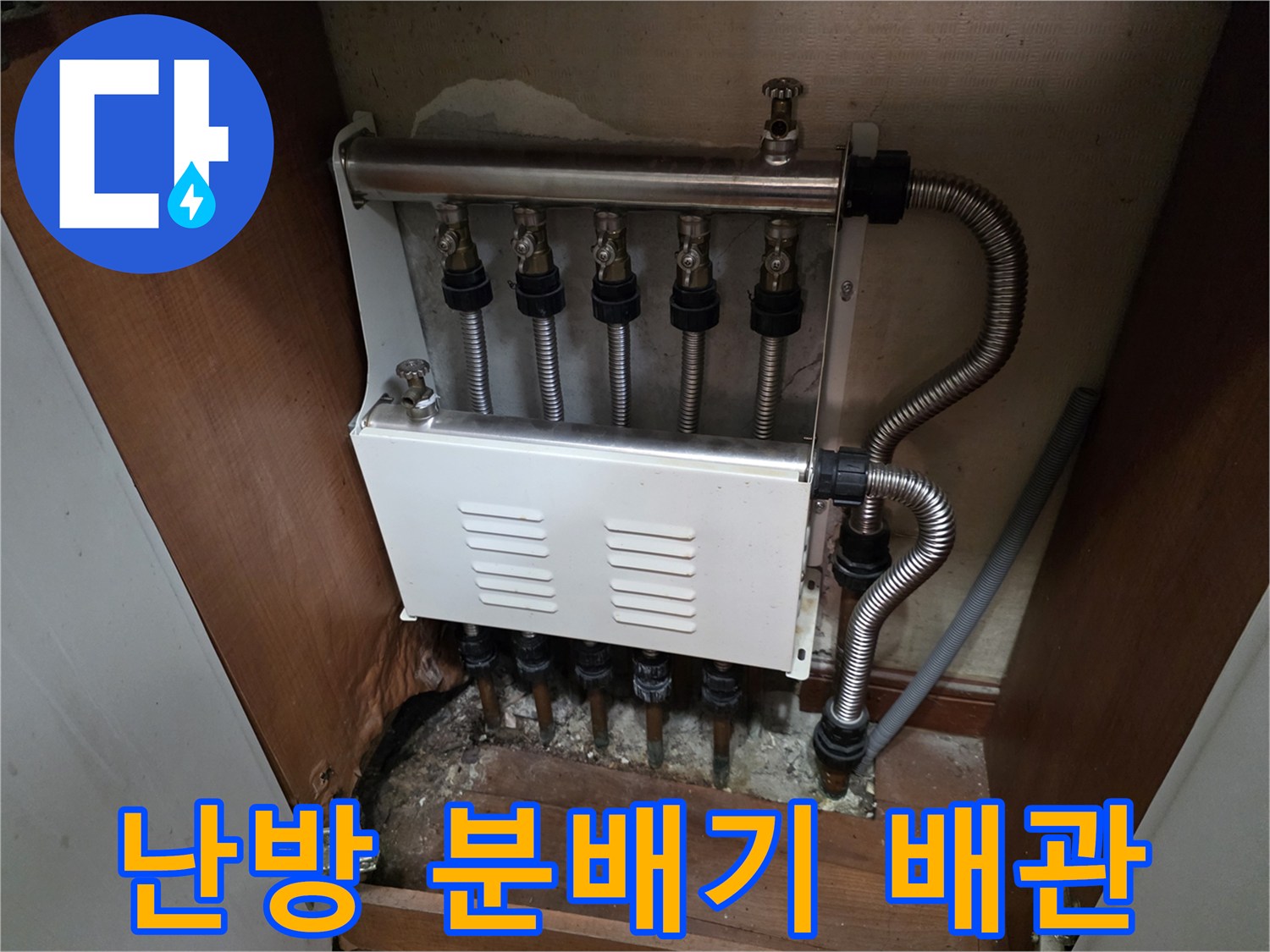 난방-분배기-하단-밸브-및-연결-배관-상세