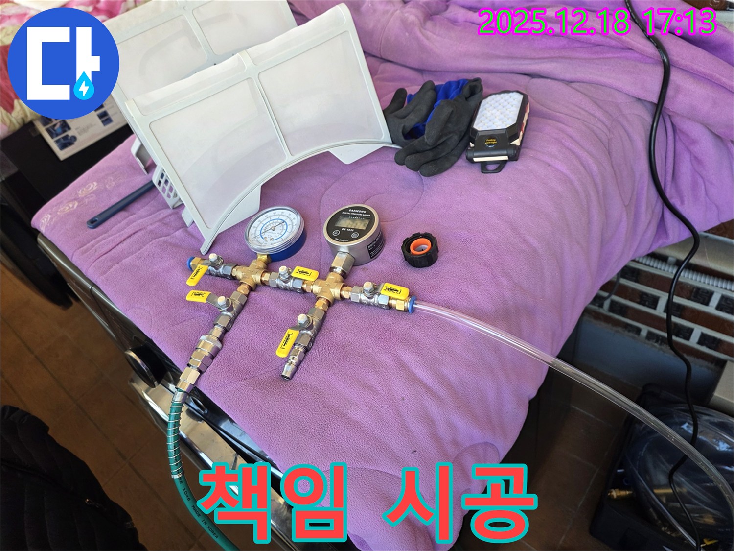 누수 책임 시공 - 고객님의 만족을 최우선으로 생각합니다.
