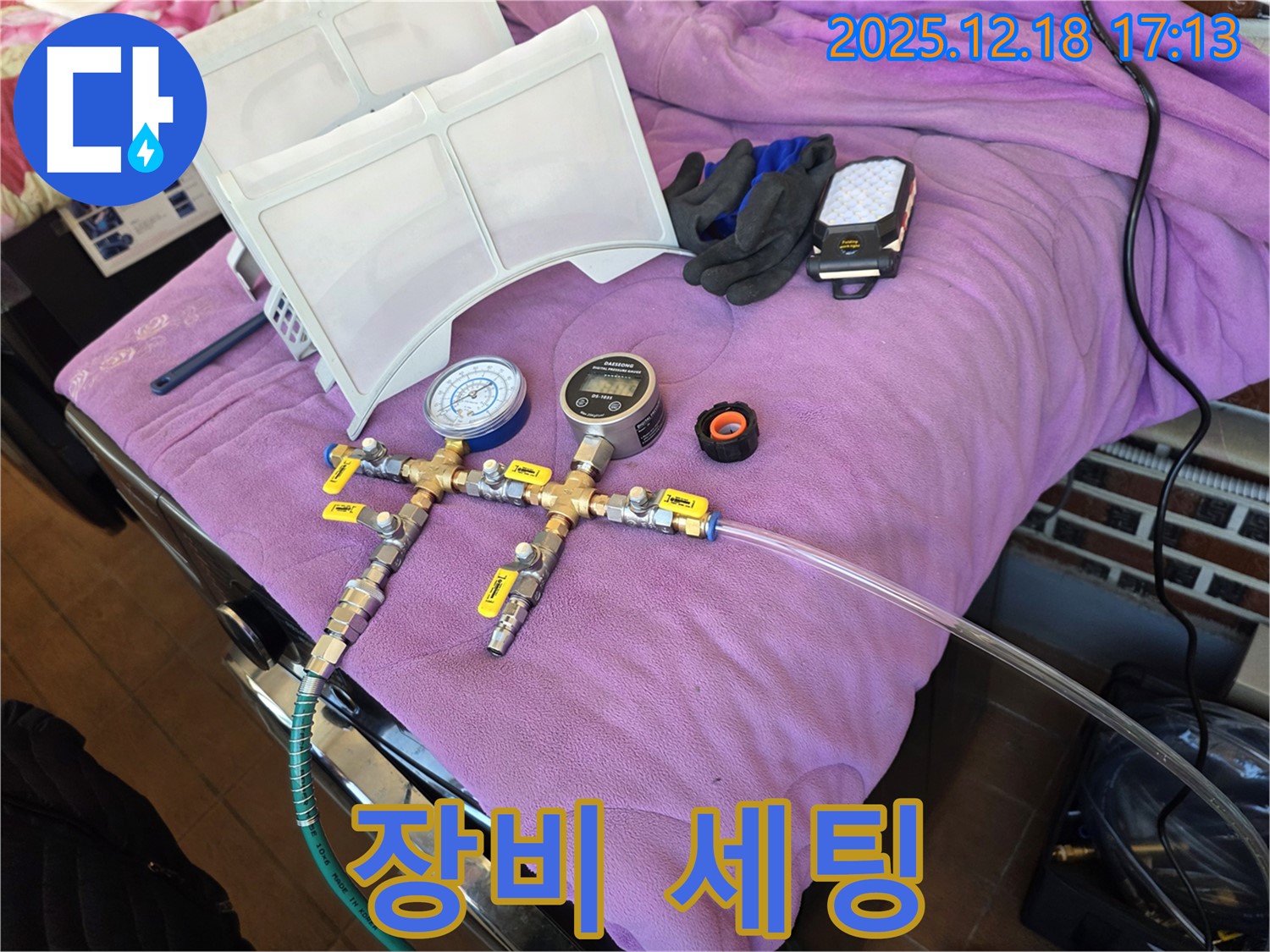 누수 탐지 장비 세팅 - 꼼꼼한 준비가 정확한 진단의 시작
