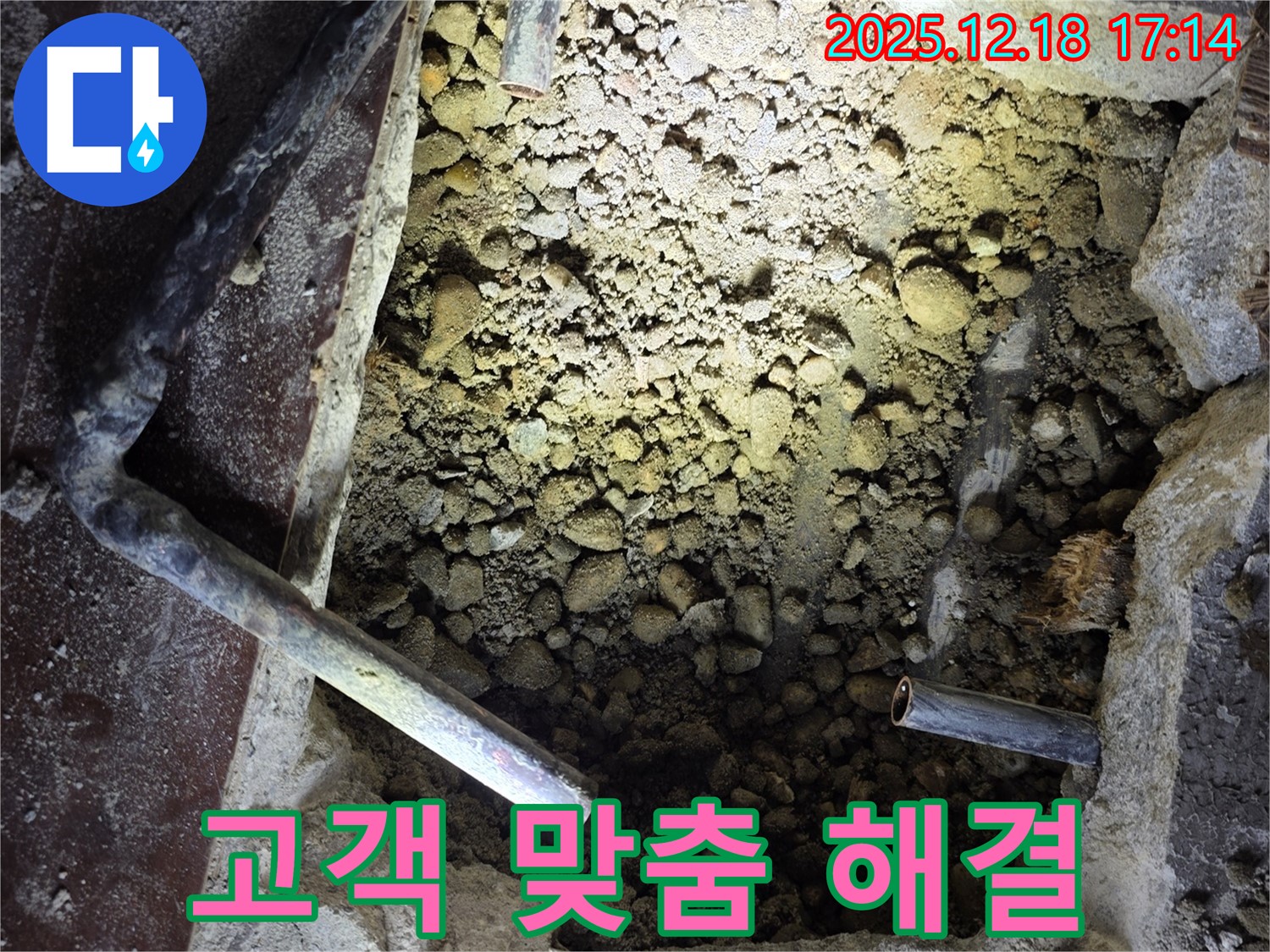 시흥 누수 - 고객 맞춤 누수 해결 서비스 제공