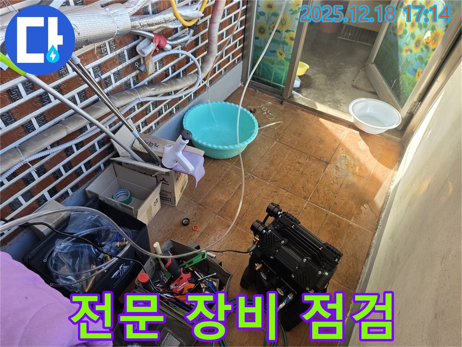 시흥 누수 - 전문 장비 점검으로 완벽 준비