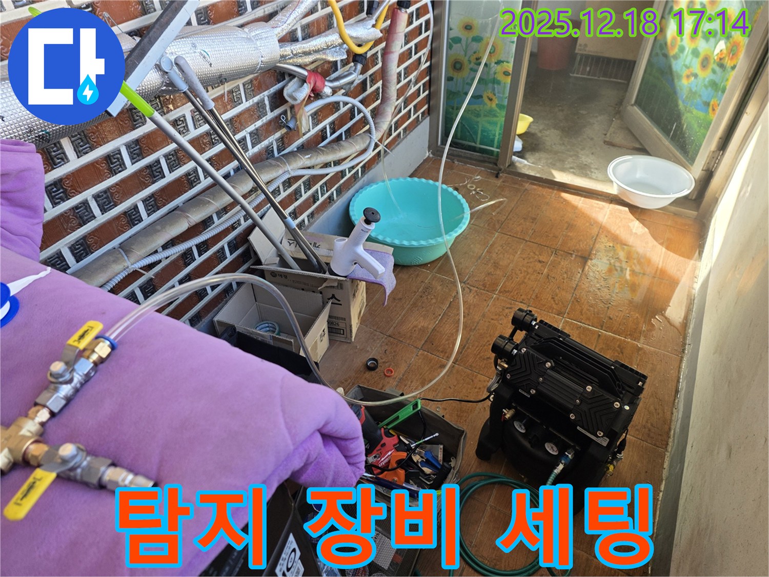 시흥 누수탐지 - 누수 탐지를 위한 장비 세팅 완료