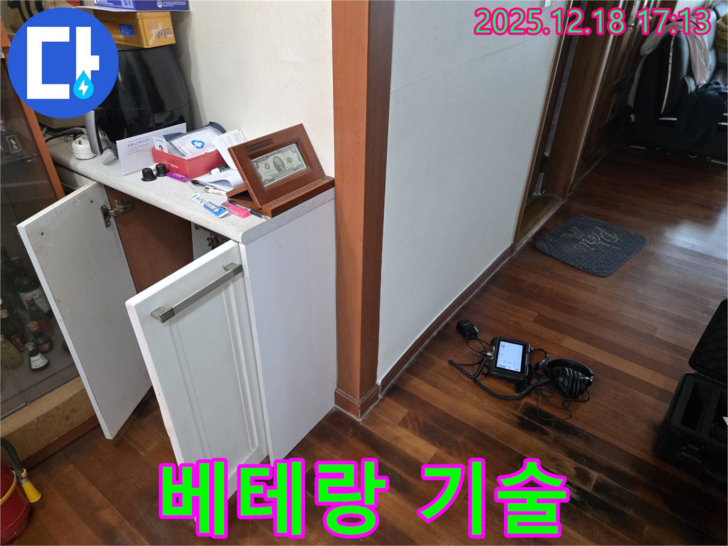신천동 누수 - 풍부한 경험과 노하우를 가진 베테랑 기술