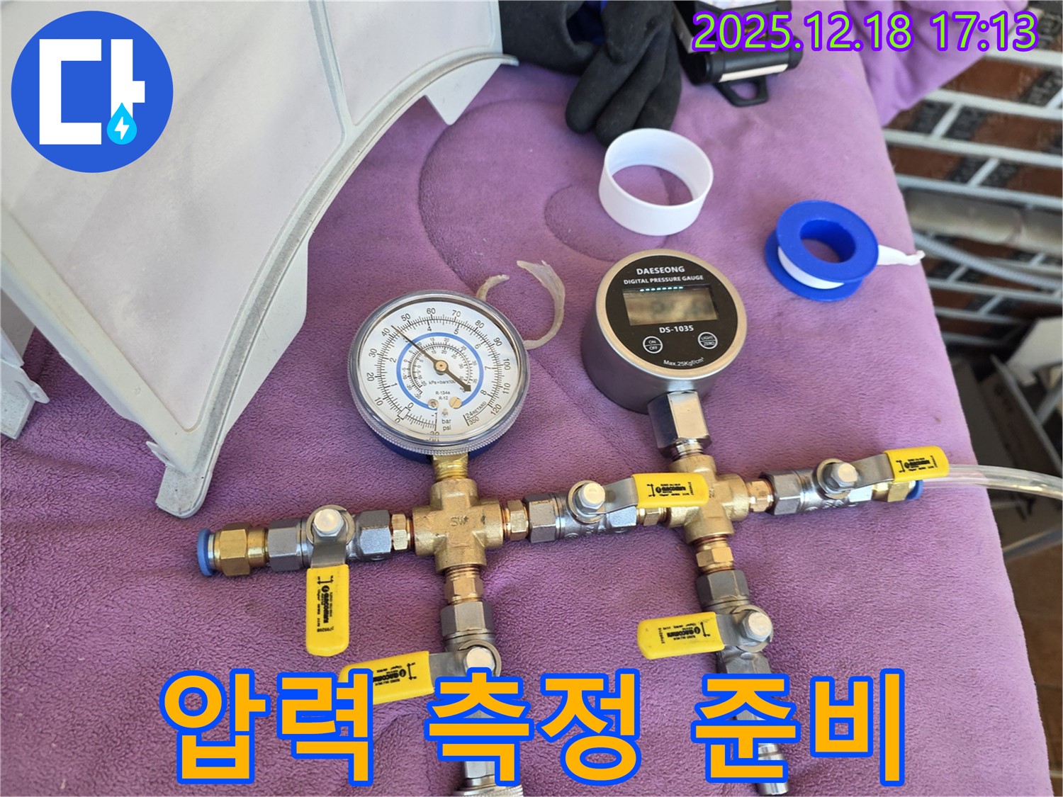 압력 측정 준비 - 누수 위치 파악의 핵심