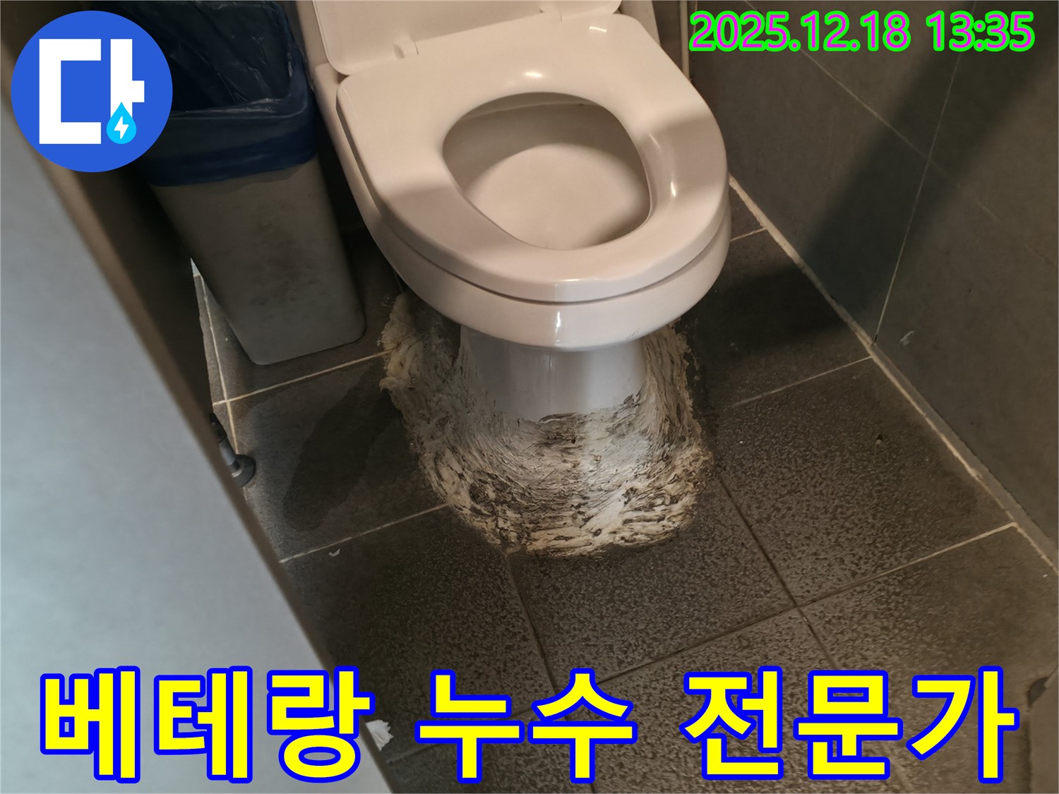베테랑 누수 전문가 - 숙련된 기술로 문제 해결