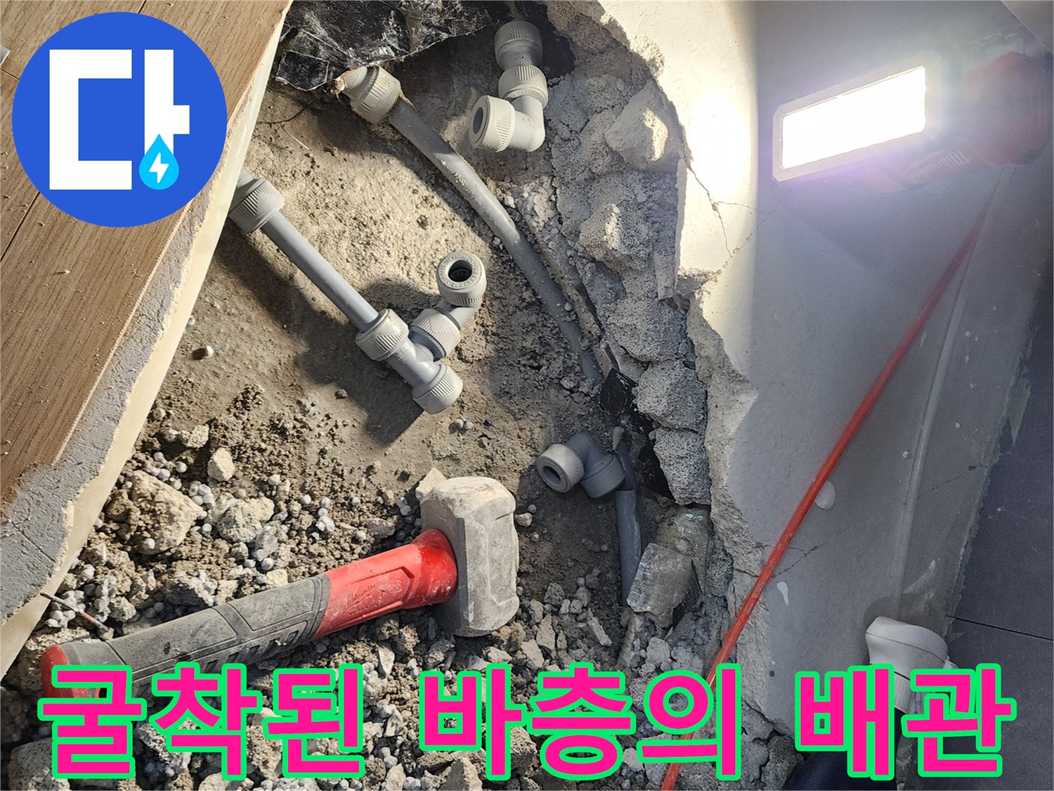 공사 중인 바닥 현장-회색 배관과 작업 도구 배치