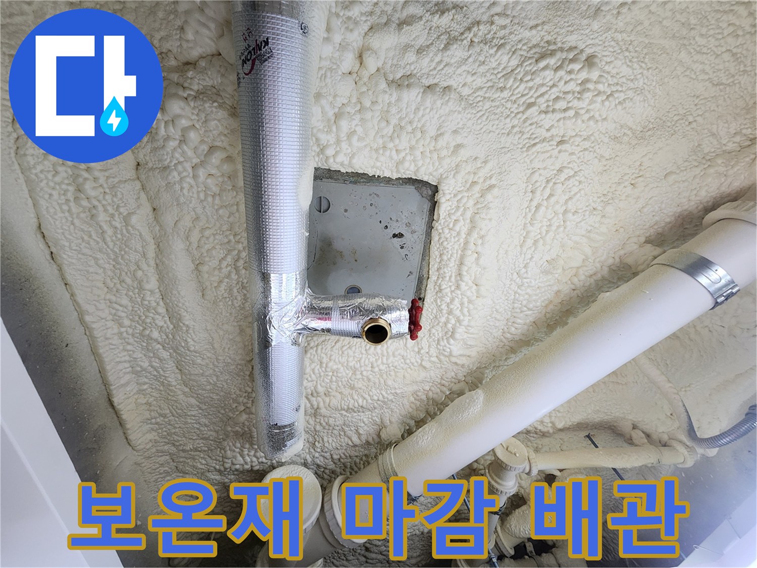 은박-보온재로-마감된-천장-배관-연결부