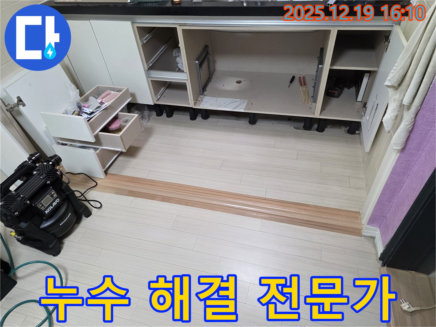부천 춘의동 누수 - 누수 해결 전문 업체