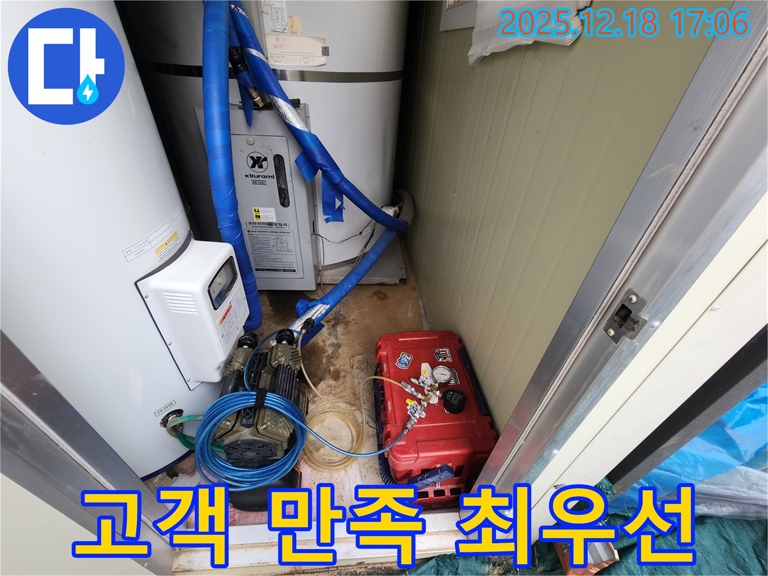 고객 만족 최우선 - 관인면 누수 문제, 최고의 서비스