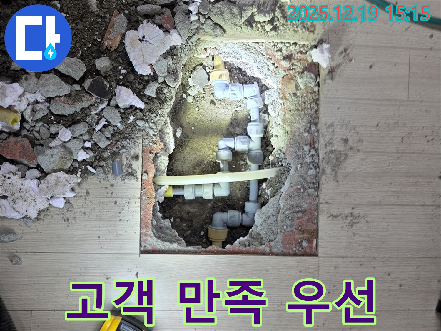 부천 춘의동 신진시티하우스 - 고객 만족을 최우선으로 생각