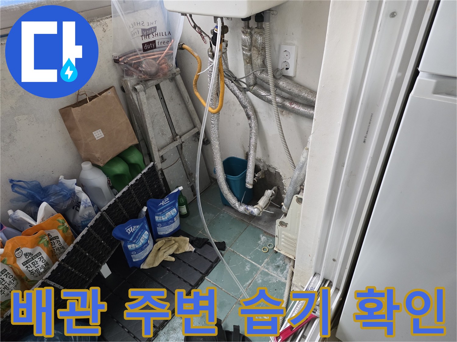 싱크대 하단 은색 보온재 덮인 난방 배관 사진