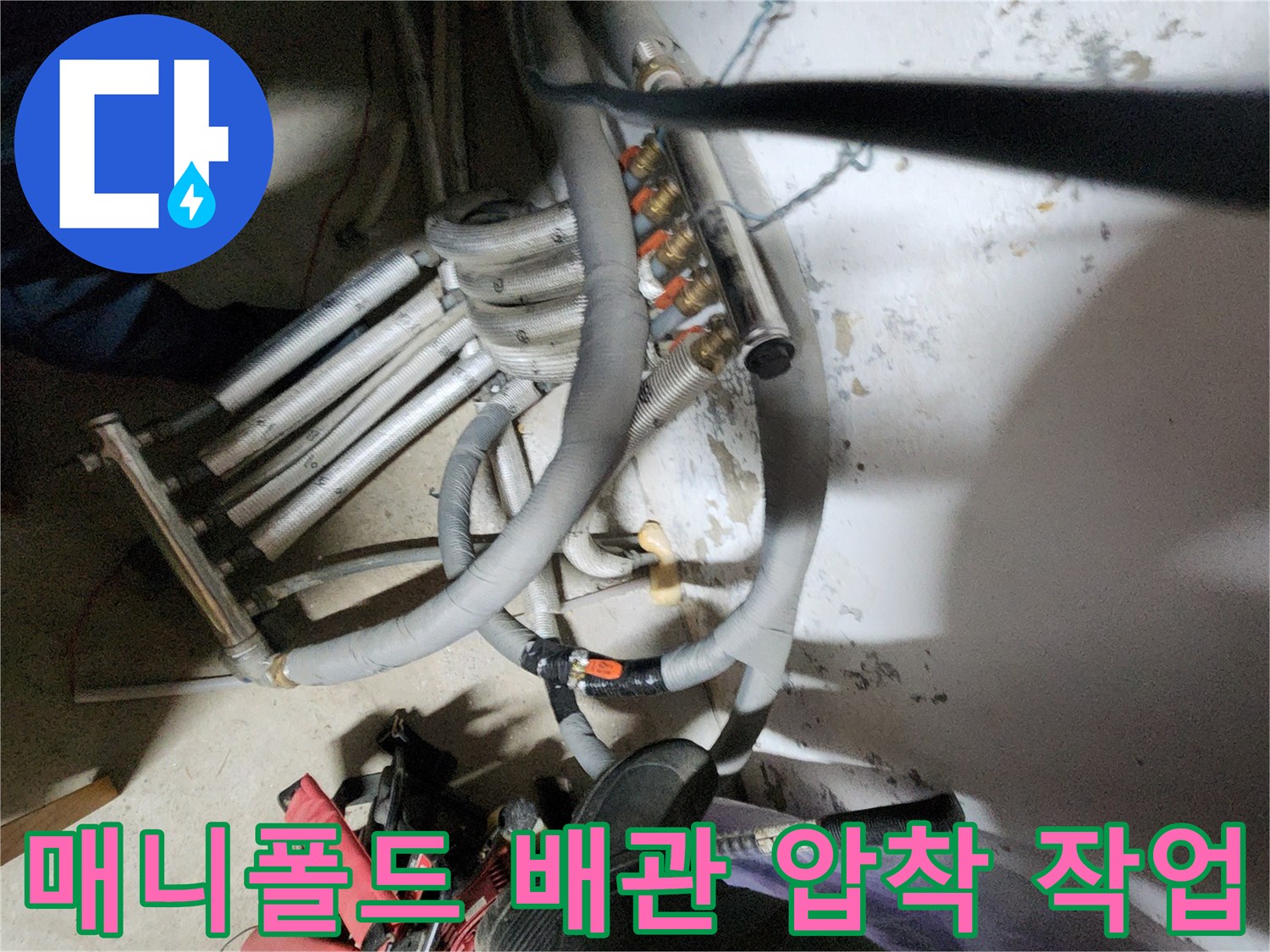 분배기 연결 라인을 정비 중인 엔지니어의 작업 모습